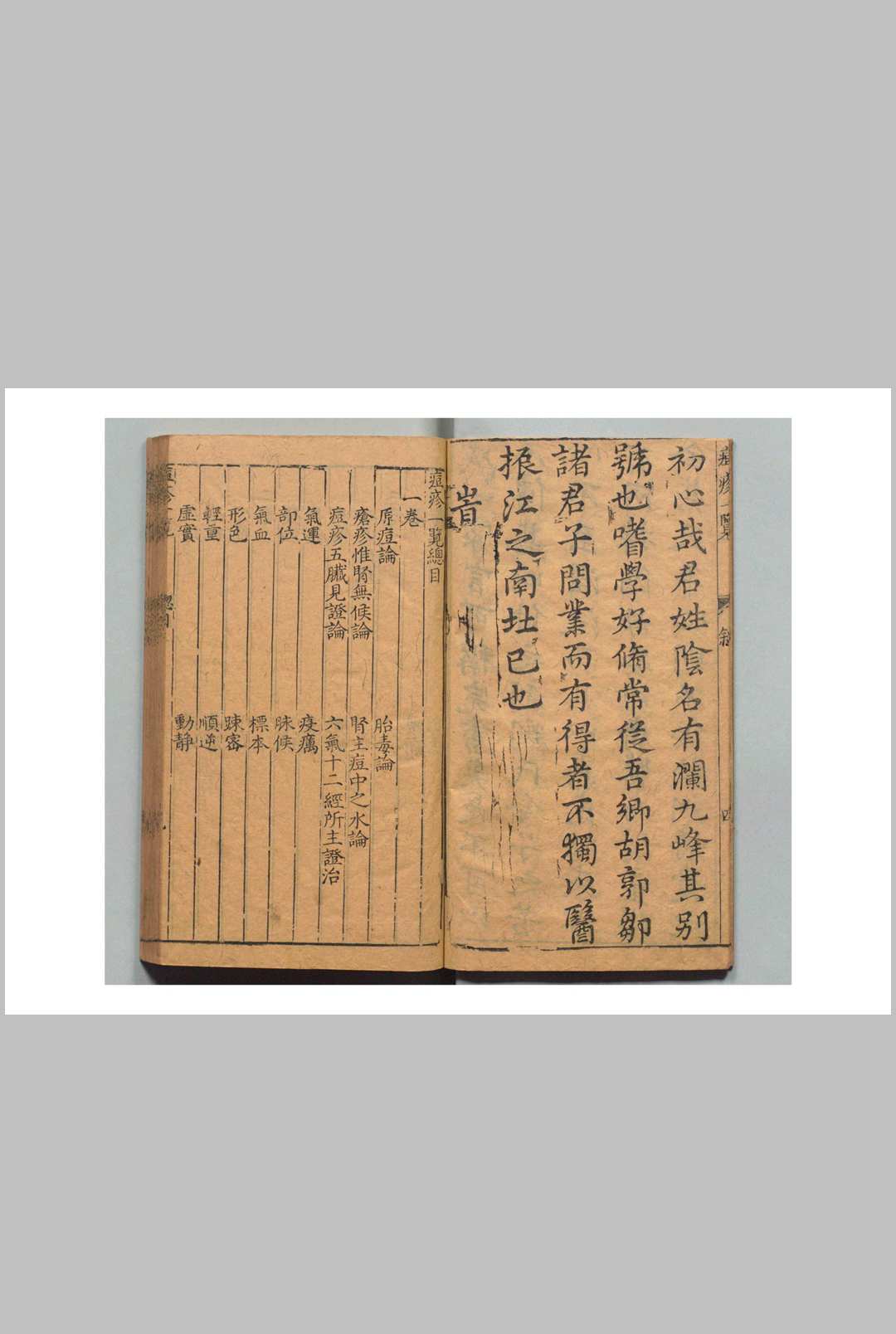 图片[2]中华古籍网-专注古书收集痘疹一览 阴有澜 明刊本中华古籍网-专注古书收集中华古籍网