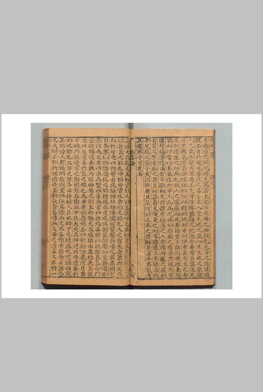 图片[6]中华古籍网-专注古书收集痘疹一览 阴有澜 明刊本中华古籍网-专注古书收集中华古籍网