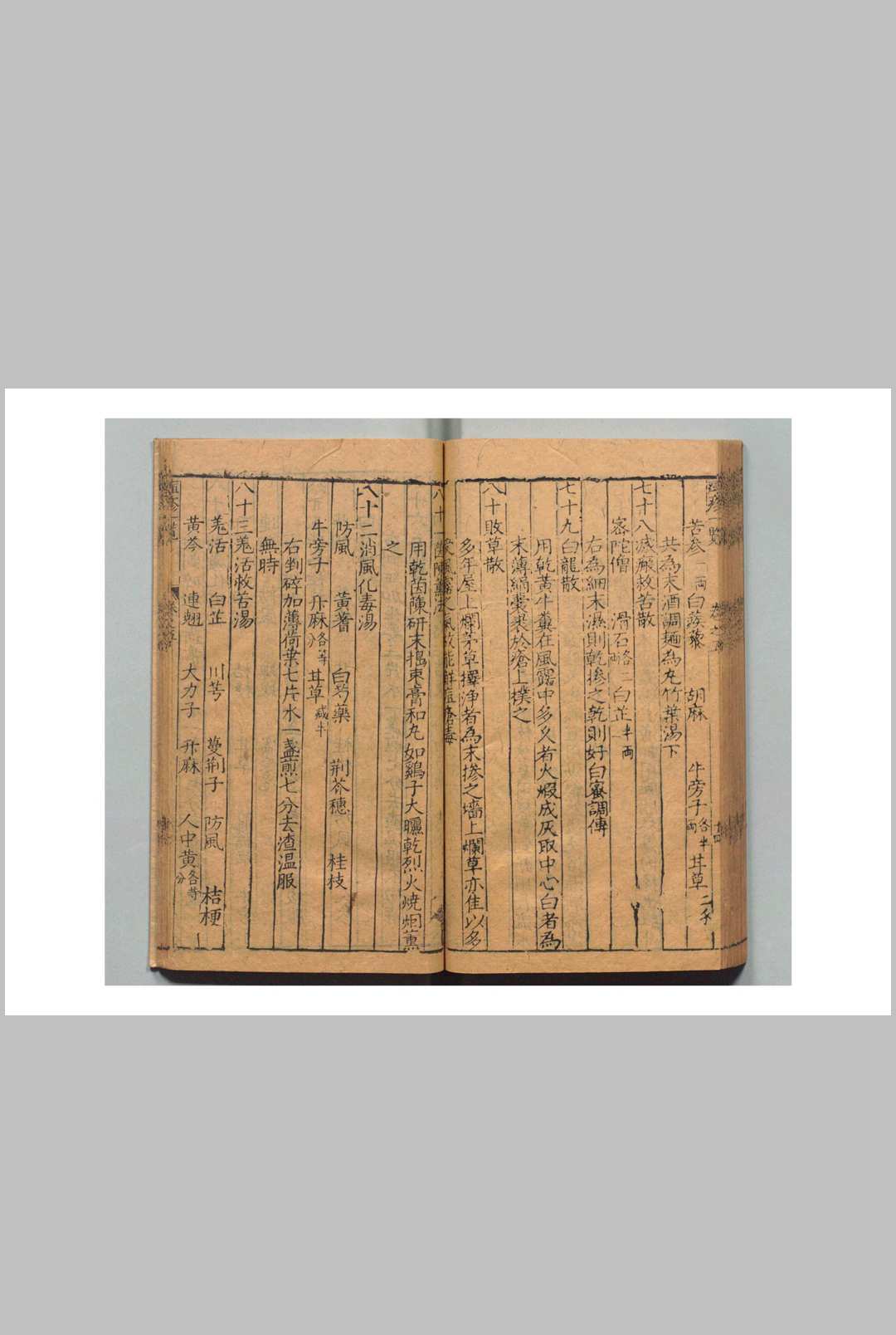 图片[4]中华古籍网-专注古书收集痘疹一览 阴有澜 明刊本中华古籍网-专注古书收集中华古籍网