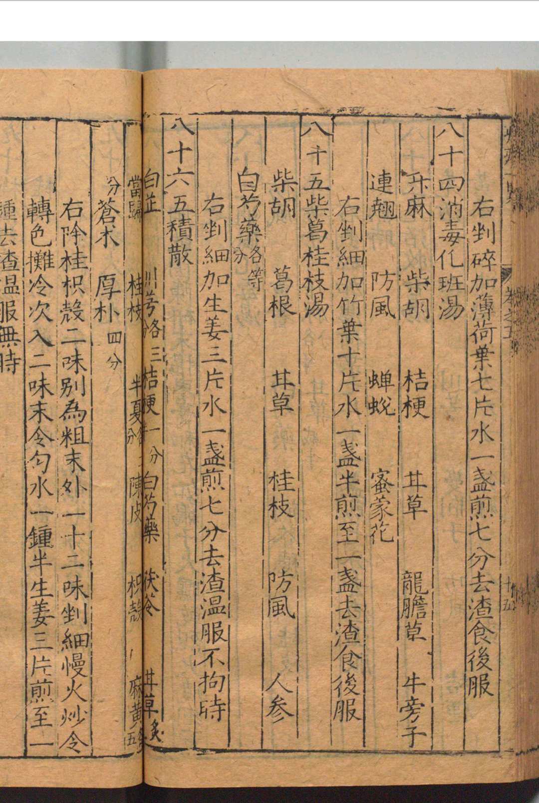 图片[7]中华古籍网-专注古书收集痘疹一览 阴有澜 明刊本中华古籍网-专注古书收集中华古籍网