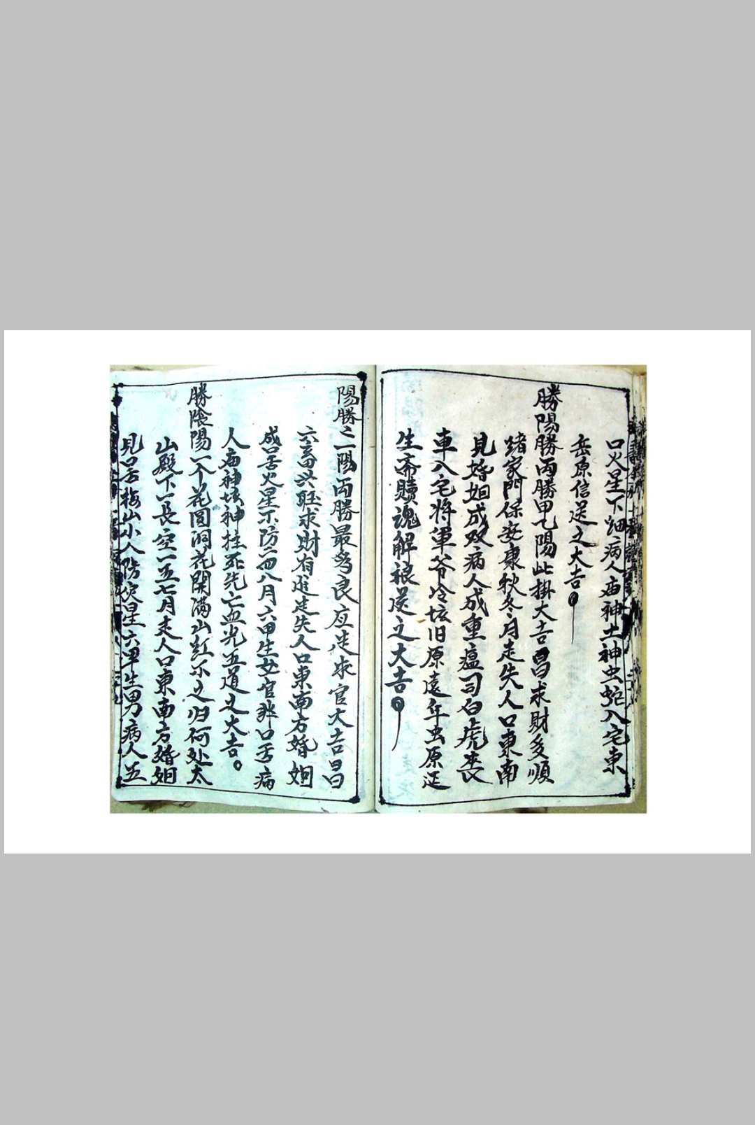 图片[2]-中华古籍网-专注古书收集八卦病怪全集科-中华古籍网-专注古书收集中华古籍网-专注古书收集
