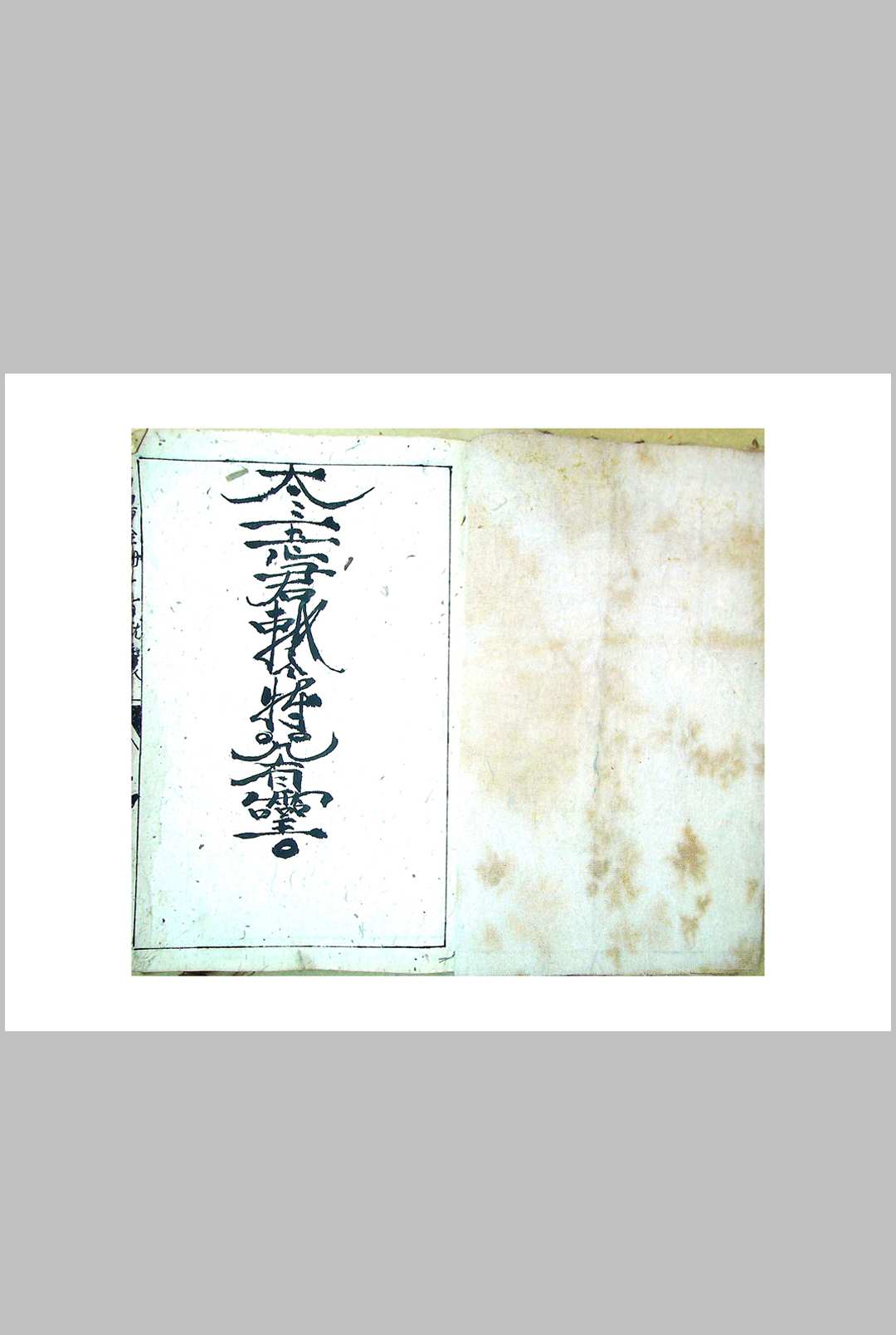 图片[3]-中华古籍网-专注古书收集八卦病怪全集科-中华古籍网-专注古书收集中华古籍网-专注古书收集