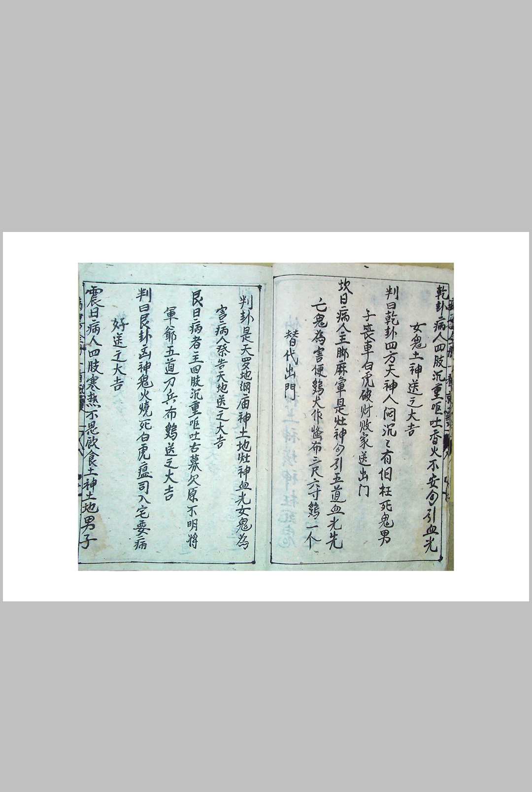 图片[5]-中华古籍网-专注古书收集八卦病怪全集科-中华古籍网-专注古书收集中华古籍网-专注古书收集
