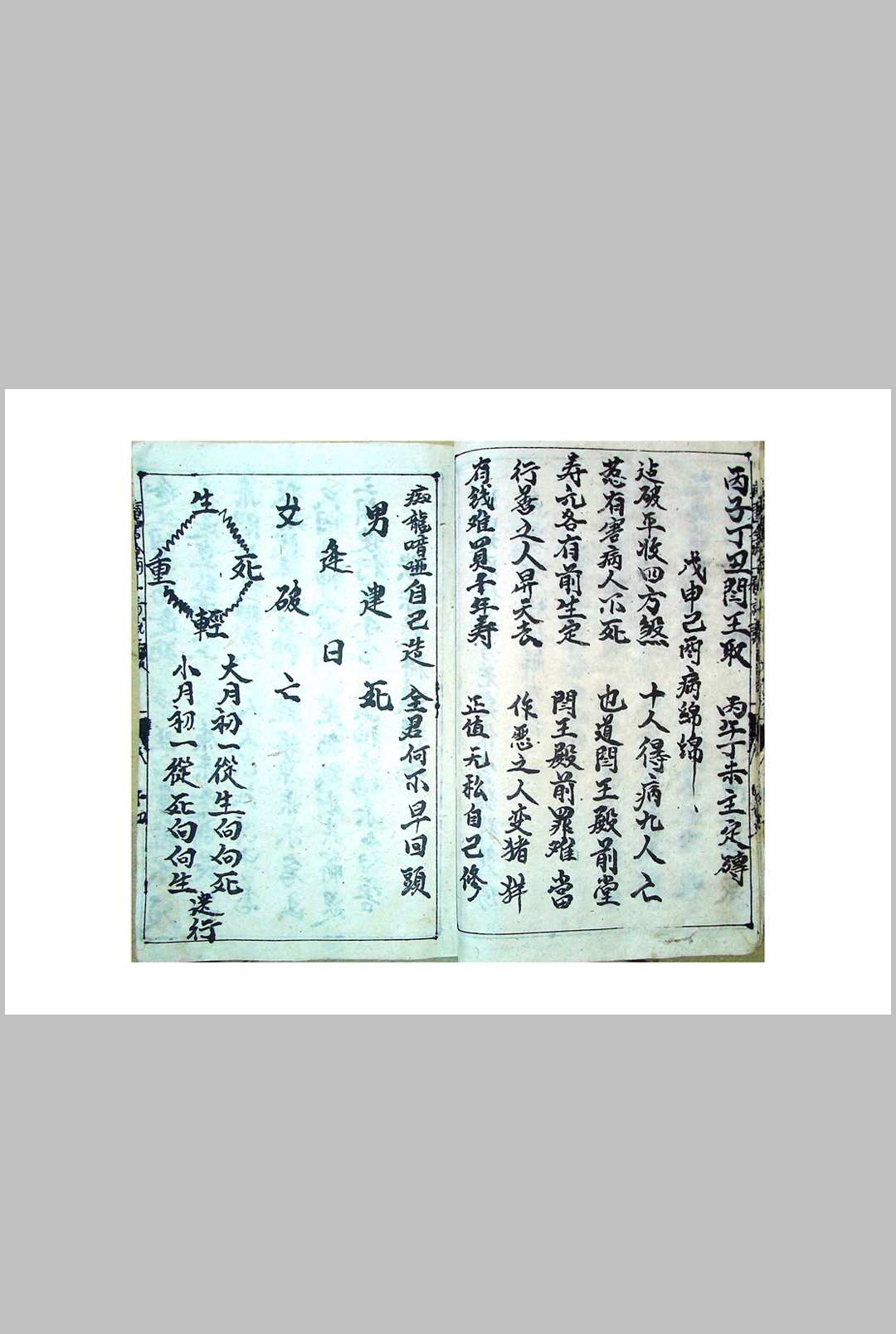 图片[9]-中华古籍网-专注古书收集八卦病怪全集科-中华古籍网-专注古书收集中华古籍网-专注古书收集