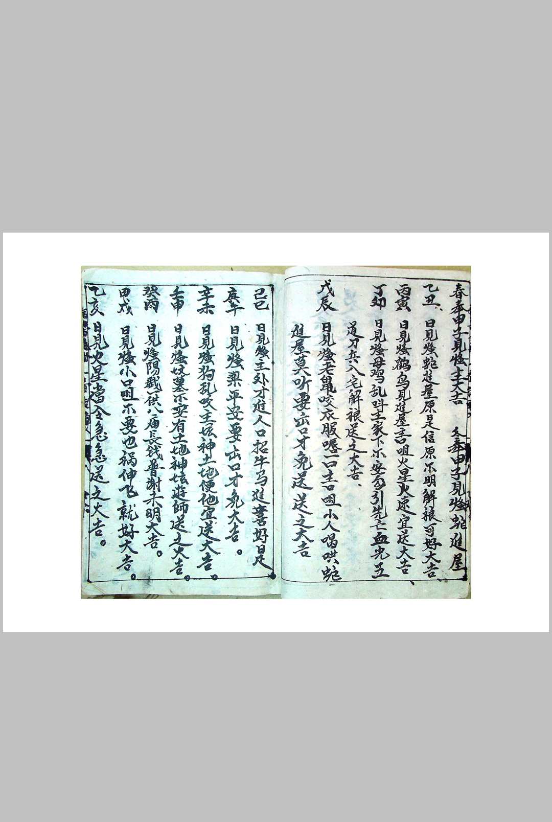 图片[8]-中华古籍网-专注古书收集八卦病怪全集科-中华古籍网-专注古书收集中华古籍网-专注古书收集