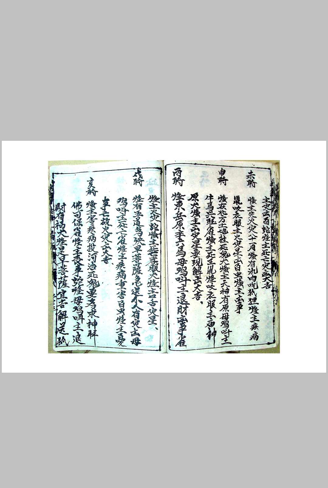 图片[13]-中华古籍网-专注古书收集八卦病怪全集科-中华古籍网-专注古书收集中华古籍网-专注古书收集