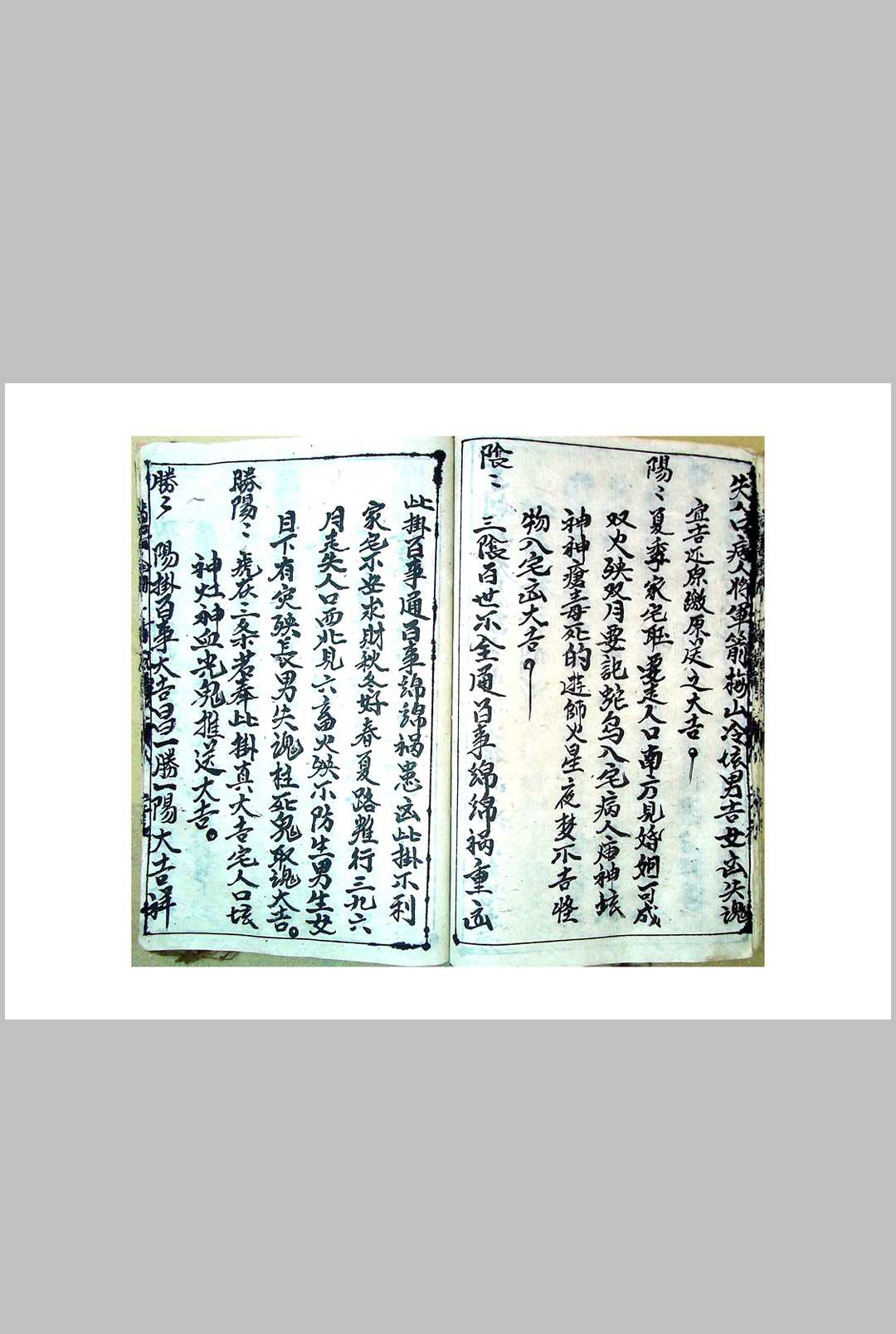 图片[6]-中华古籍网-专注古书收集八卦病怪全集科-中华古籍网-专注古书收集中华古籍网-专注古书收集