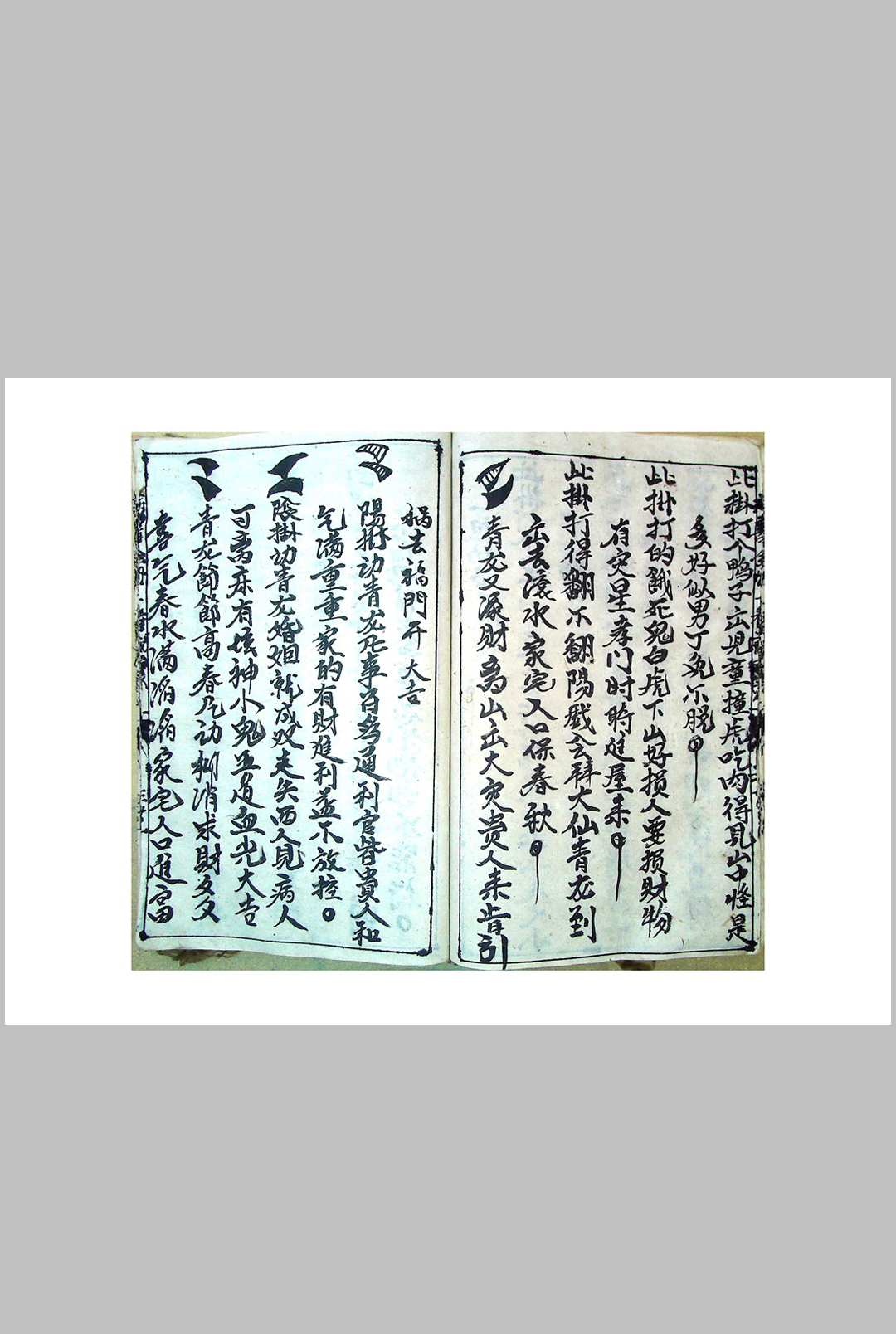 图片[7]-中华古籍网-专注古书收集八卦病怪全集科-中华古籍网-专注古书收集中华古籍网-专注古书收集