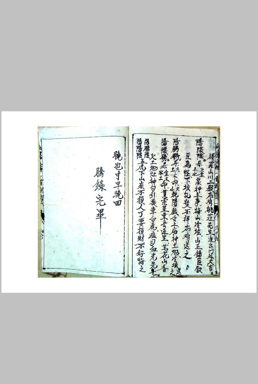 图片[10]-中华古籍网-专注古书收集八卦病怪全集科-中华古籍网-专注古书收集中华古籍网-专注古书收集