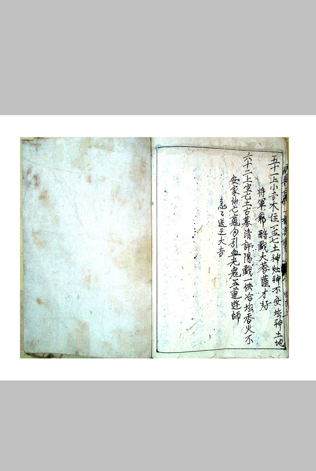 图片[14]-中华古籍网-专注古书收集八卦病怪全集科-中华古籍网-专注古书收集中华古籍网-专注古书收集