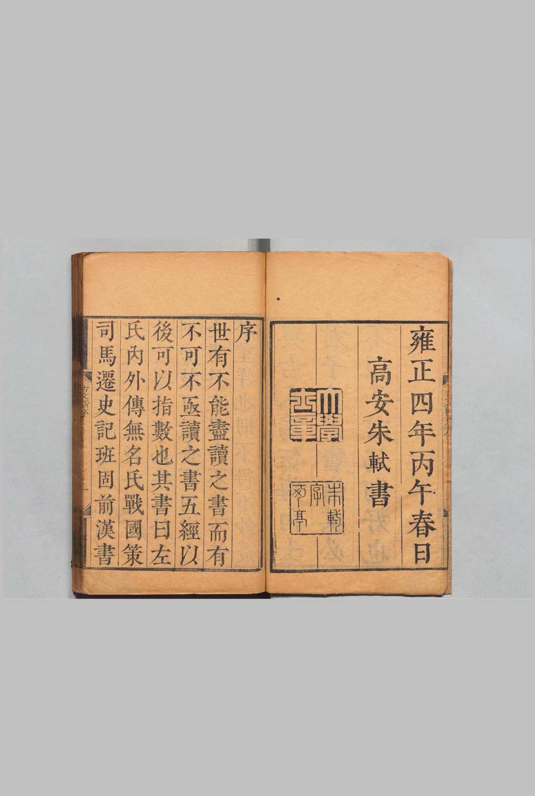 图片[2]中华古籍网-专注古书收集古文斲 前集16卷 后集18卷 姚培谦（清）清乾隆39年 ～ 刊本41年中华古籍网-专注古书收集中华古籍网