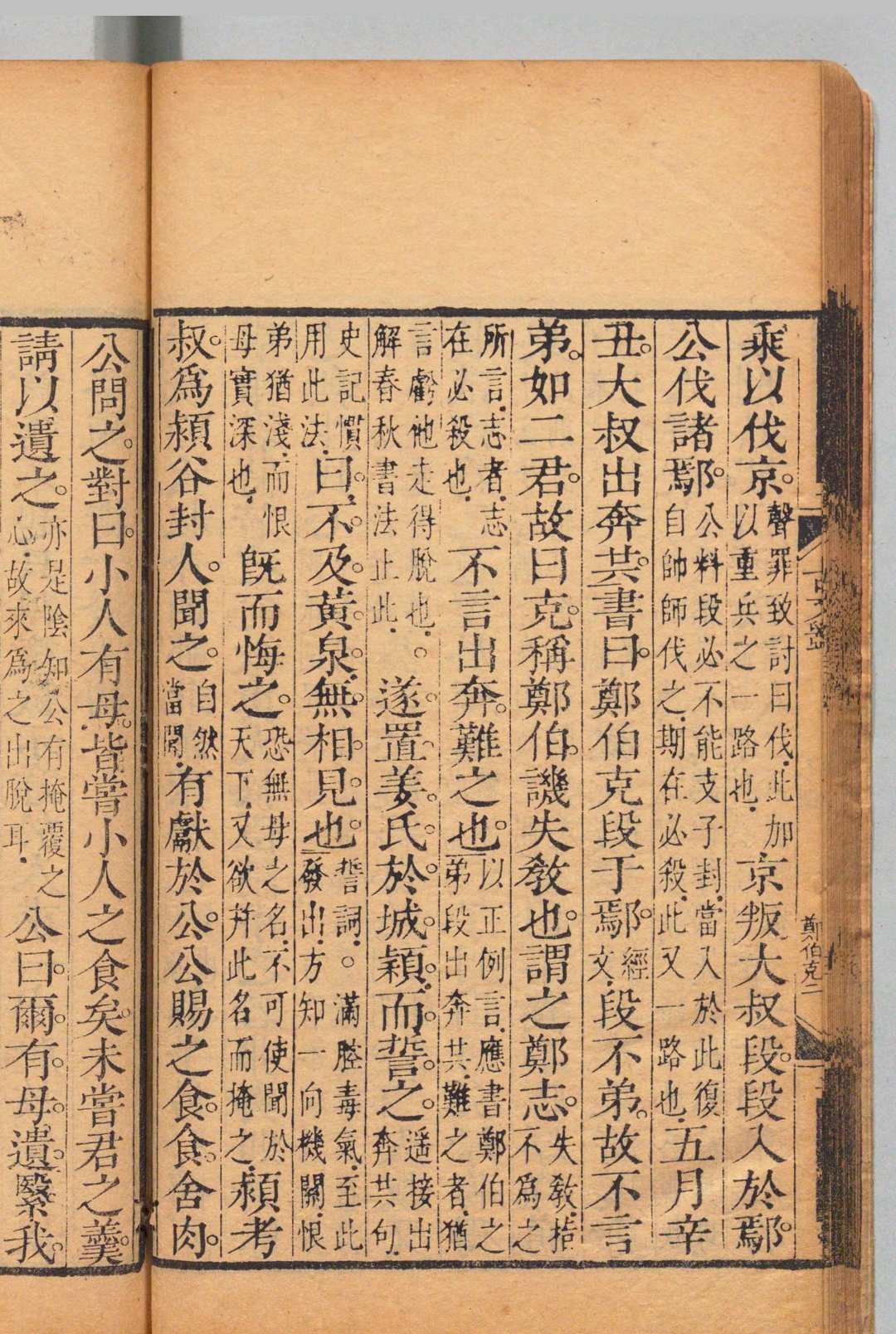 图片[7]中华古籍网-专注古书收集古文斲 前集16卷 后集18卷 姚培谦（清）清乾隆39年 ～ 刊本41年中华古籍网-专注古书收集中华古籍网