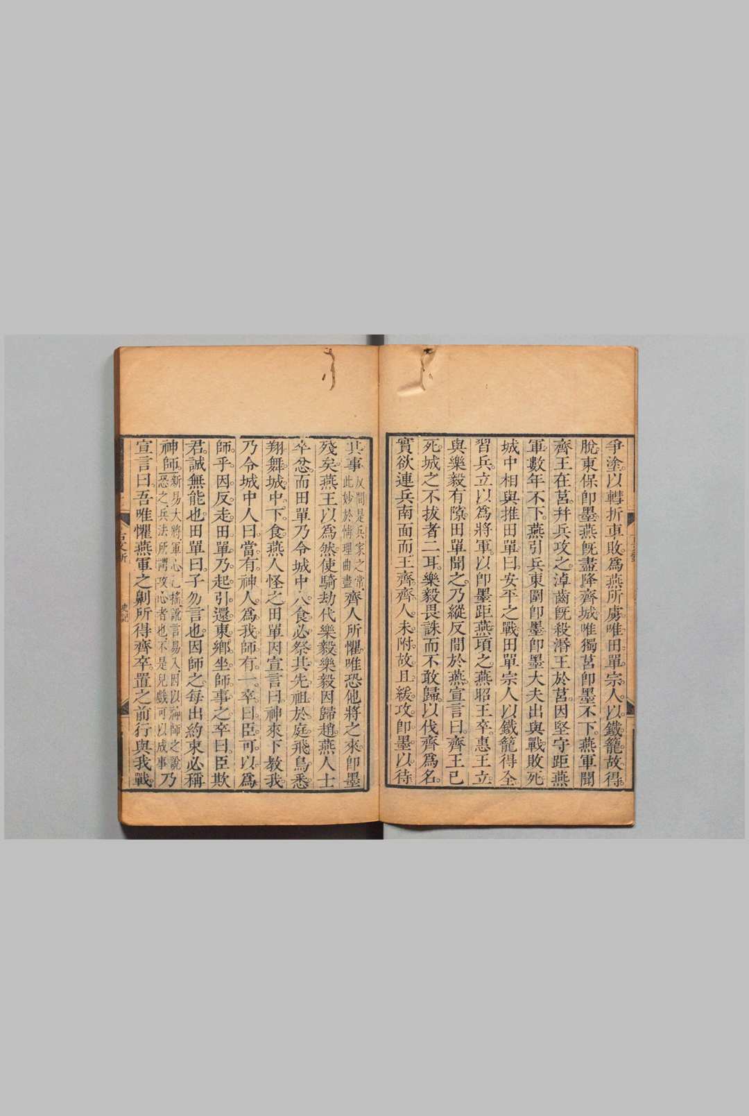 图片[6]中华古籍网-专注古书收集古文斲 前集16卷 后集18卷 姚培谦（清）清乾隆39年 ～ 刊本41年中华古籍网-专注古书收集中华古籍网