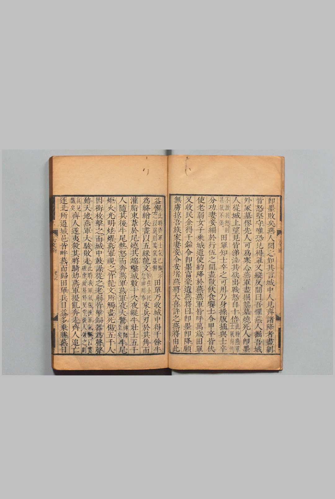 图片[8]中华古籍网-专注古书收集古文斲 前集16卷 后集18卷 姚培谦（清）清乾隆39年 ～ 刊本41年中华古籍网-专注古书收集中华古籍网
