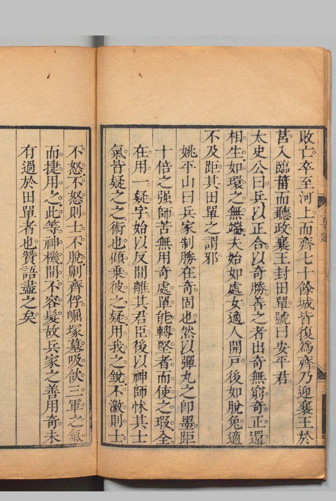 图片[9]中华古籍网-专注古书收集古文斲 前集16卷 后集18卷 姚培谦（清）清乾隆39年 ～ 刊本41年中华古籍网-专注古书收集中华古籍网