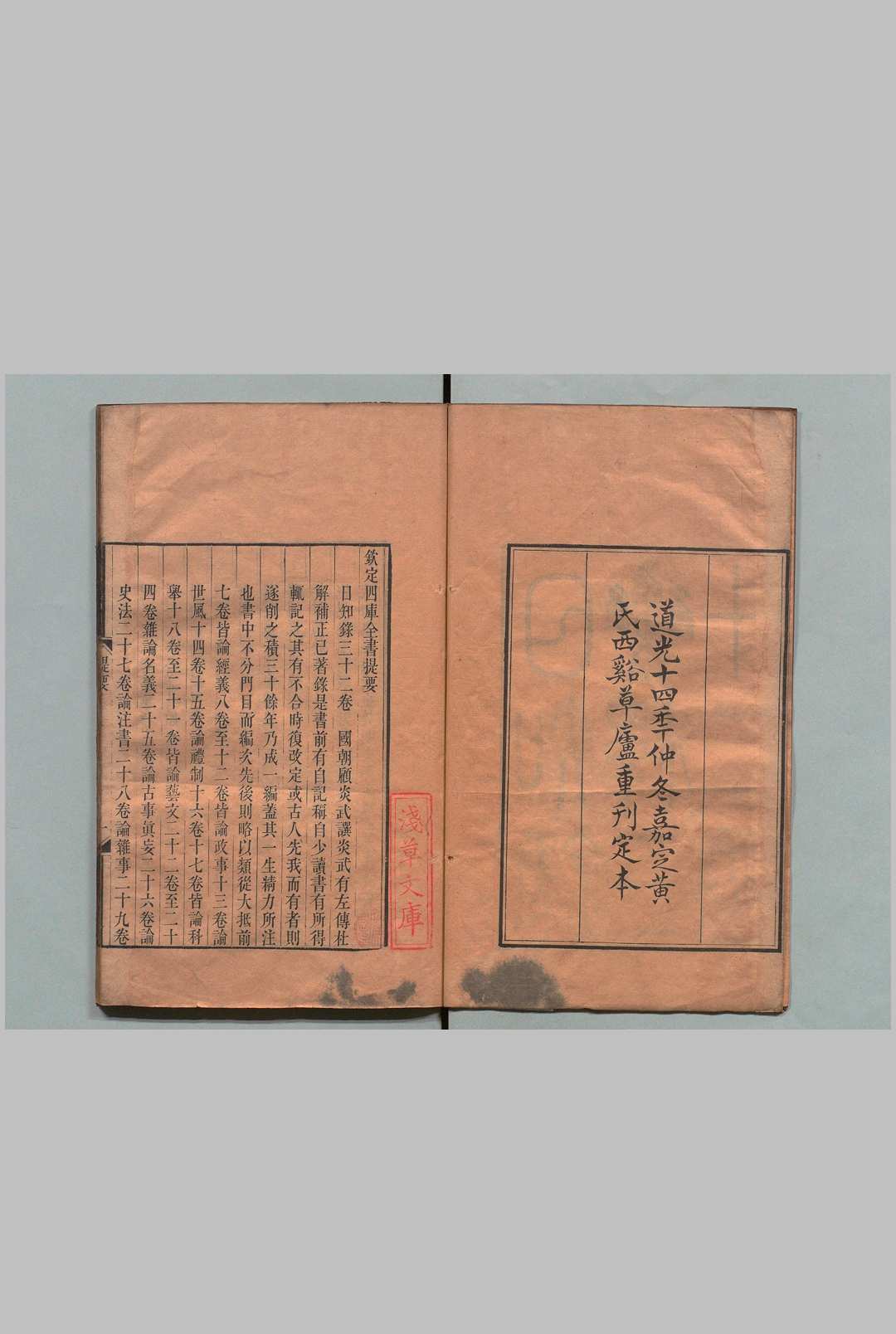 图片[2]中华古籍网-专注古书收集日知录集释 32卷（卷11欠）栞误２卷 黄汝成 清道光14年 ～ 刊本15年中华古籍网-专注古书收集中华古籍网