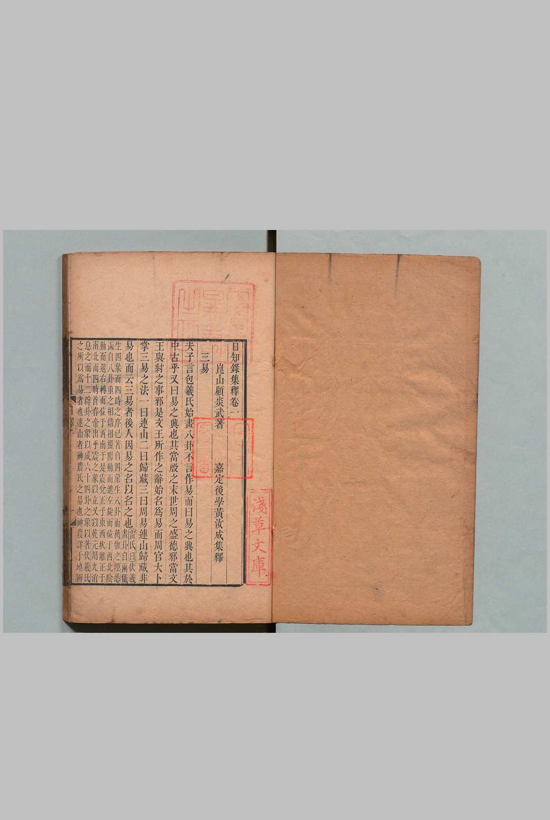 图片[5]中华古籍网-专注古书收集日知录集释 32卷（卷11欠）栞误２卷 黄汝成 清道光14年 ～ 刊本15年中华古籍网-专注古书收集中华古籍网