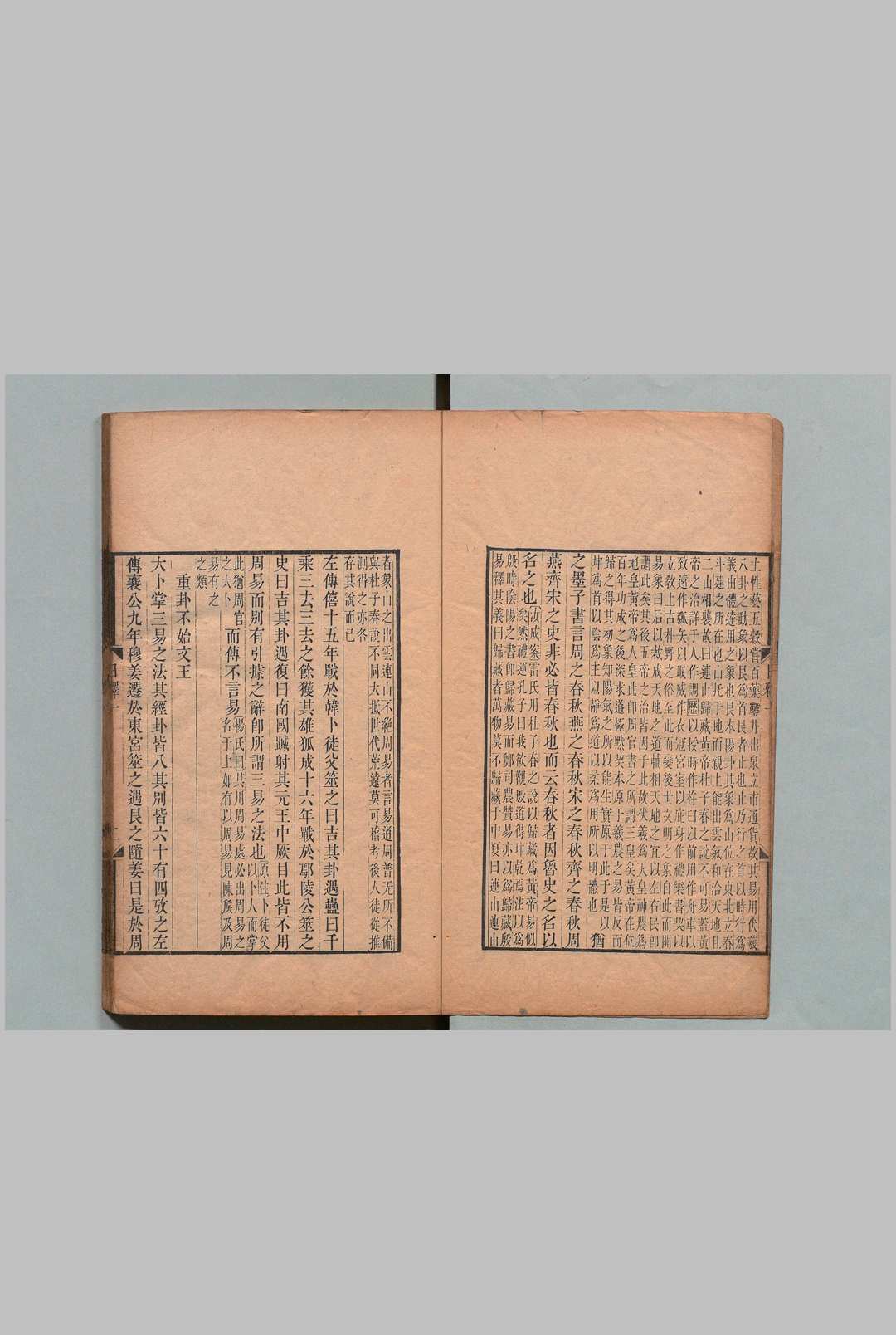 图片[6]中华古籍网-专注古书收集日知录集释 32卷（卷11欠）栞误２卷 黄汝成 清道光14年 ～ 刊本15年中华古籍网-专注古书收集中华古籍网