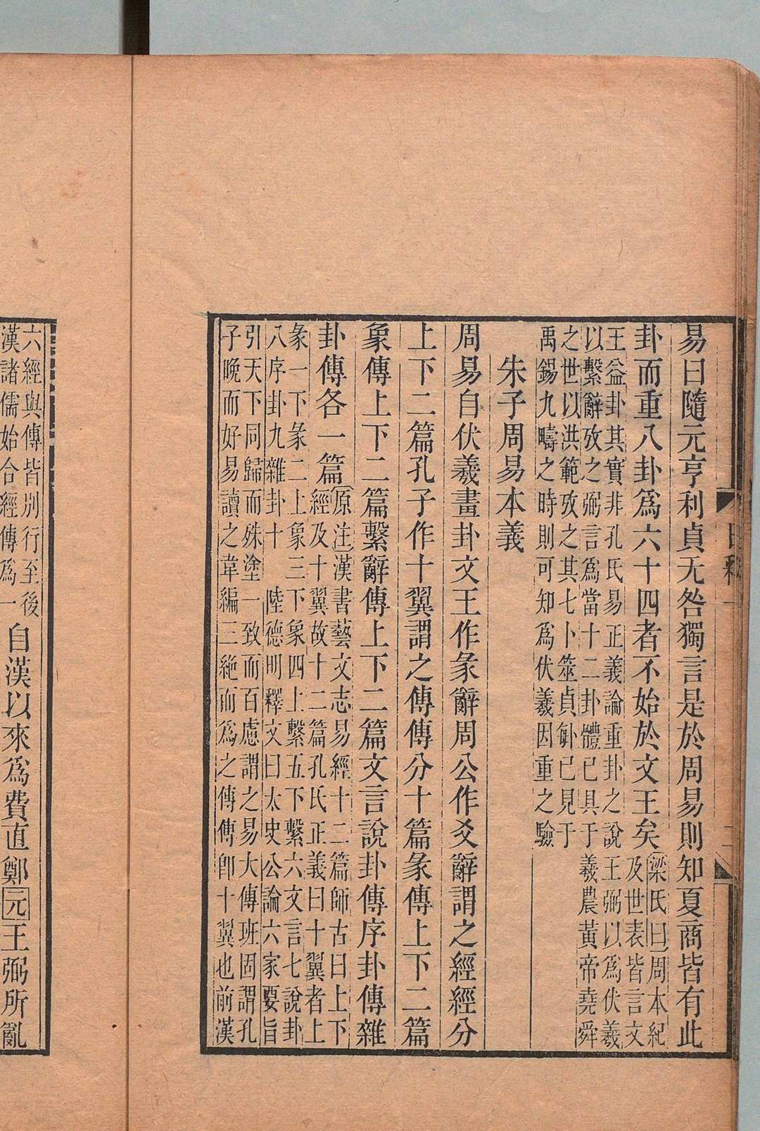 图片[9]中华古籍网-专注古书收集日知录集释 32卷（卷11欠）栞误２卷 黄汝成 清道光14年 ～ 刊本15年中华古籍网-专注古书收集中华古籍网