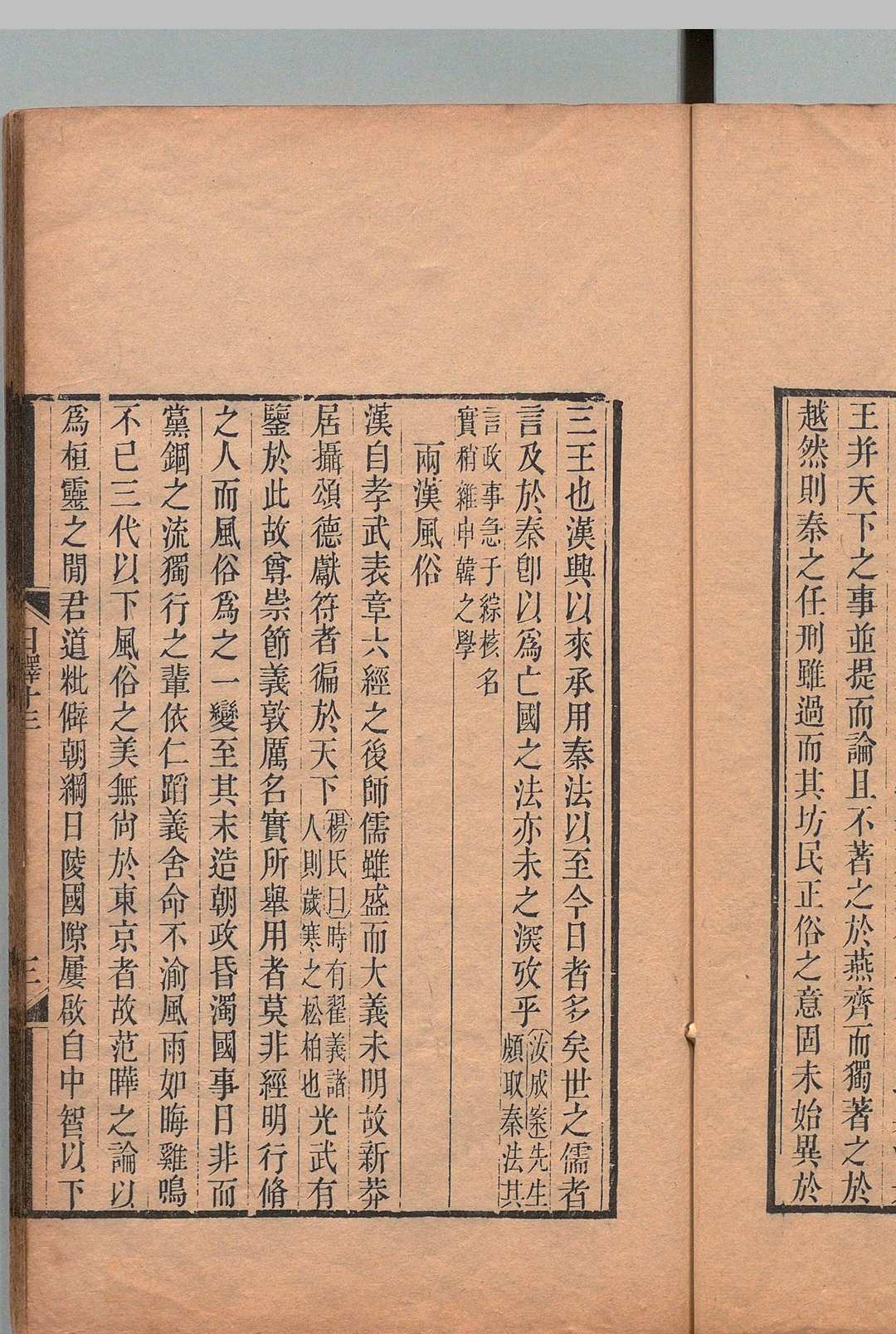 图片[8]中华古籍网-专注古书收集日知录集释 32卷（卷11欠）栞误２卷 黄汝成 清道光14年 ～ 刊本15年中华古籍网-专注古书收集中华古籍网