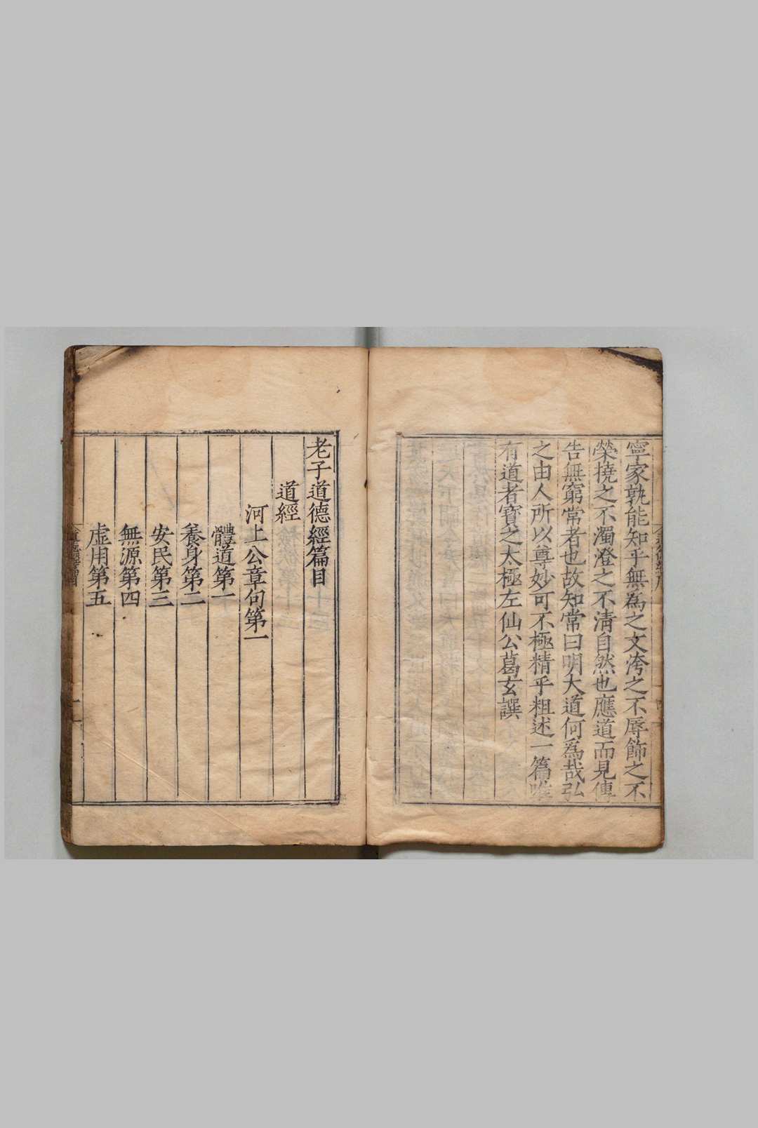 图片[2]中华古籍网-专注古书收集六子书  顾春 明嘉靖9年中华古籍网-专注古书收集中华古籍网