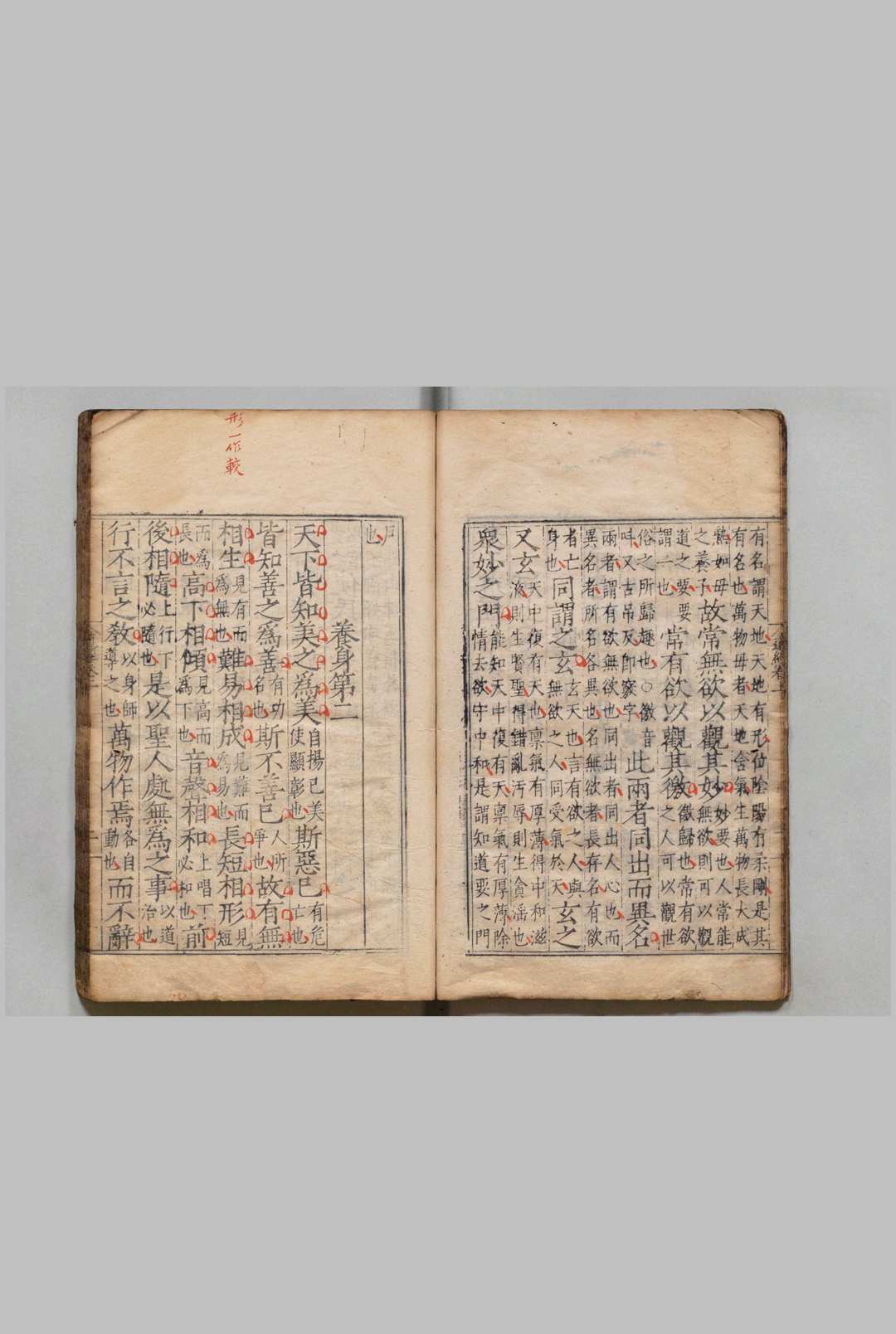 图片[4]中华古籍网-专注古书收集六子书  顾春 明嘉靖9年中华古籍网-专注古书收集中华古籍网