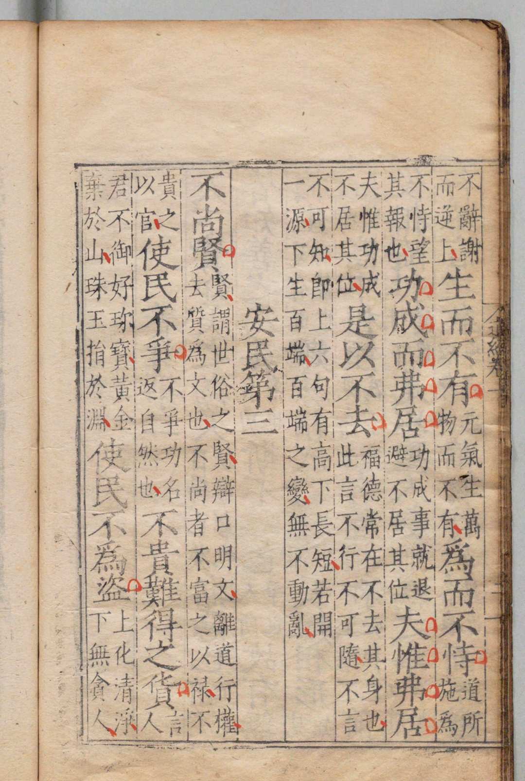 图片[7]中华古籍网-专注古书收集六子书  顾春 明嘉靖9年中华古籍网-专注古书收集中华古籍网