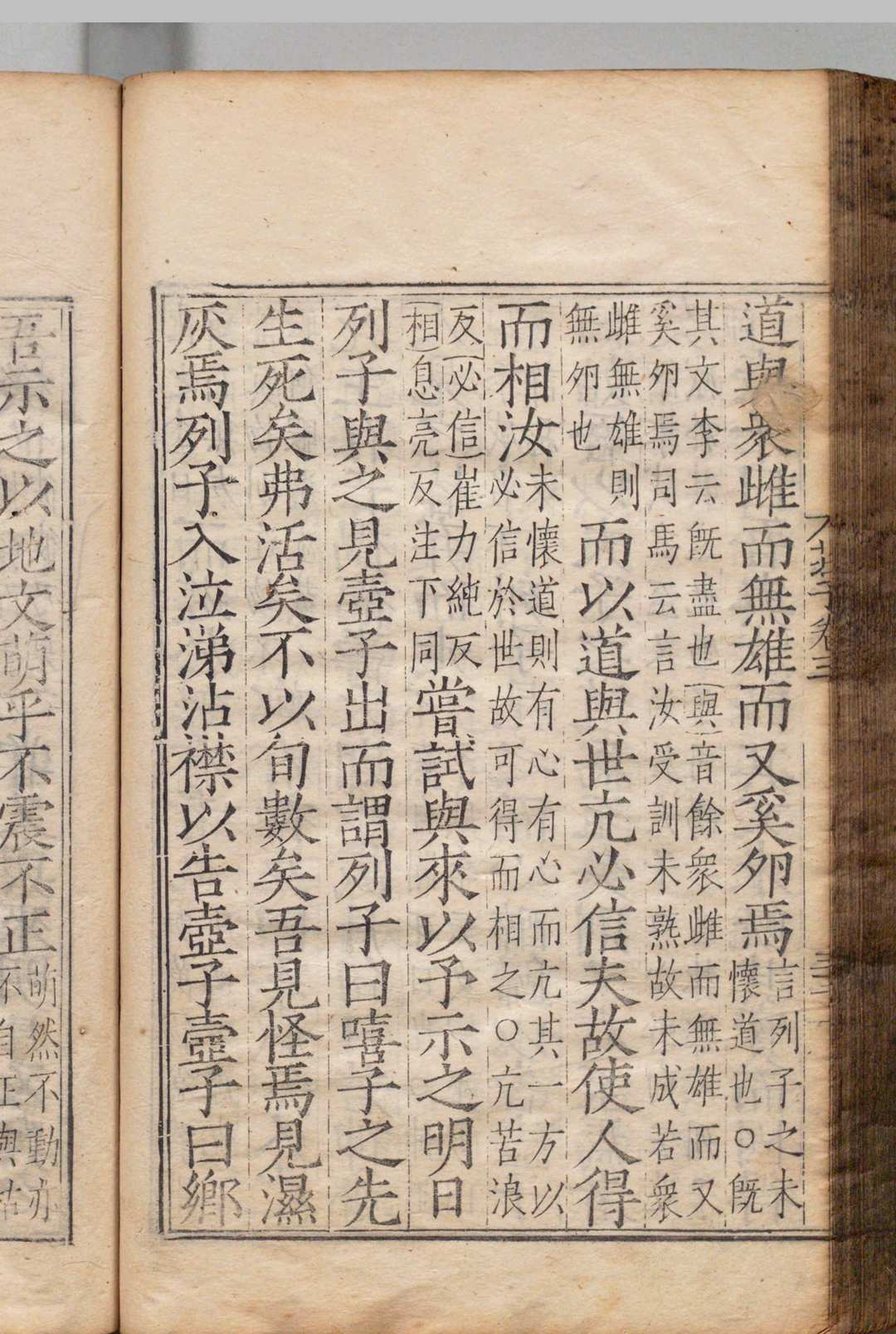 图片[8]中华古籍网-专注古书收集六子书  顾春 明嘉靖9年中华古籍网-专注古书收集中华古籍网
