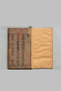 儒宗理要 周子２卷 张子６卷 二程子６卷 朱子15卷  张能鳞 清刊本中华古籍网-专注古书收集中华古籍网