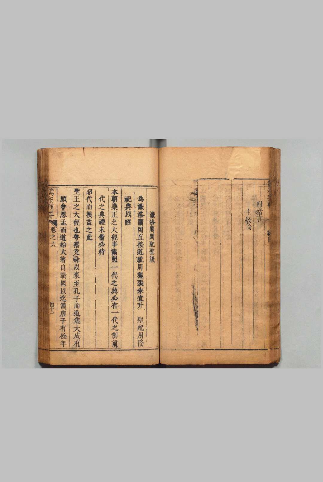 图片[8]中华古籍网-专注古书收集儒宗理要 周子２卷 张子６卷 二程子６卷 朱子15卷  张能鳞 清刊本中华古籍网-专注古书收集中华古籍网
