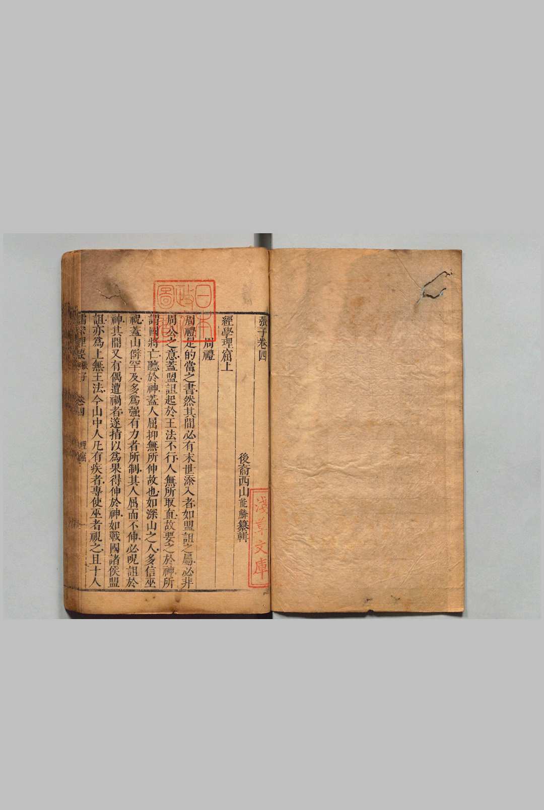 图片[7]中华古籍网-专注古书收集儒宗理要 周子２卷 张子６卷 二程子６卷 朱子15卷  张能鳞 清刊本中华古籍网-专注古书收集中华古籍网