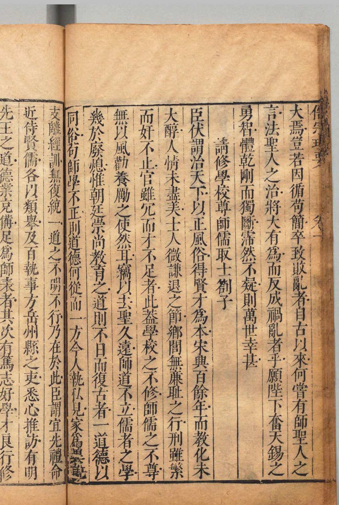 图片[9]中华古籍网-专注古书收集儒宗理要 周子２卷 张子６卷 二程子６卷 朱子15卷  张能鳞 清刊本中华古籍网-专注古书收集中华古籍网