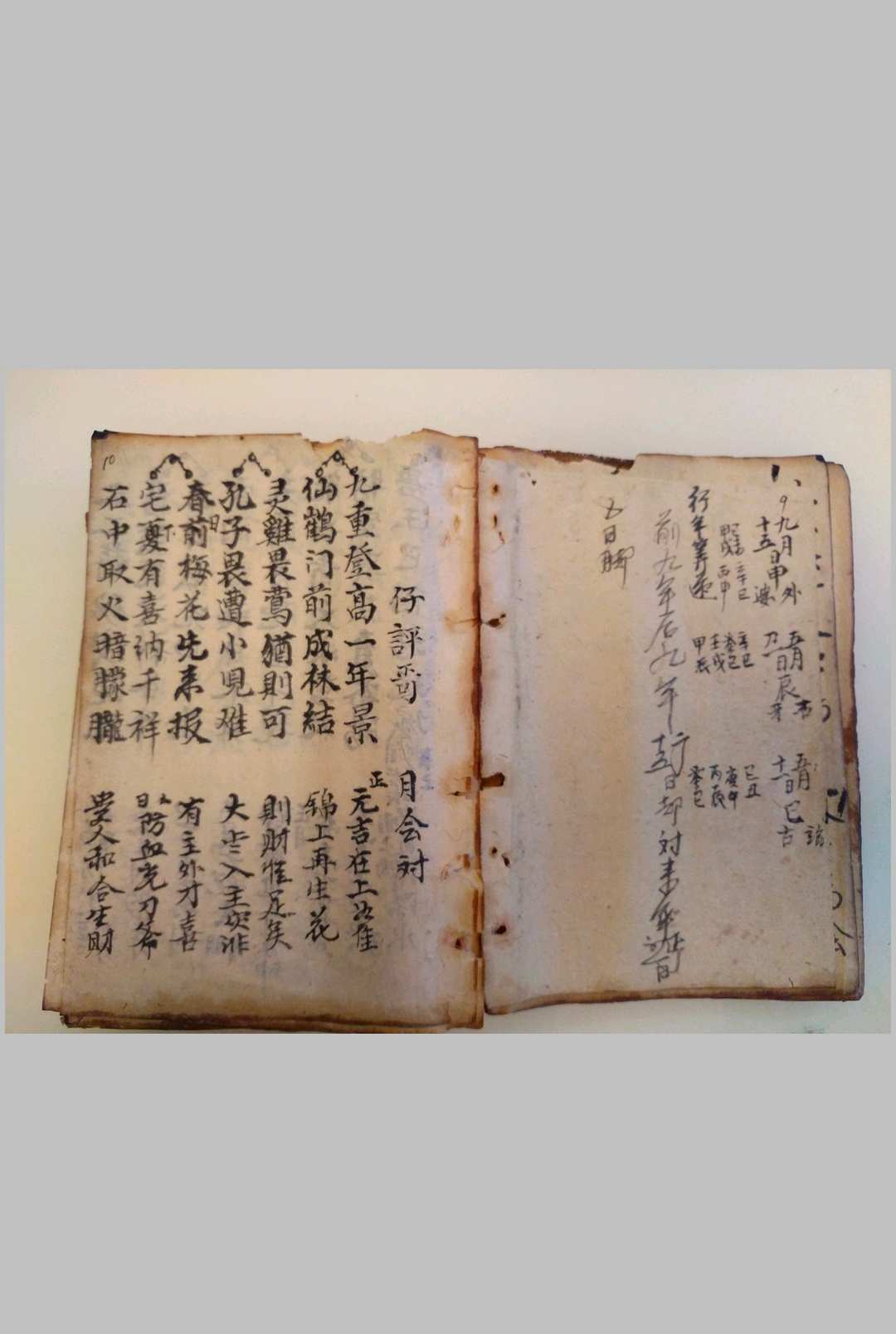 图片[8]-中华古籍网-专注古书收集铁笔赋算命-中华古籍网-专注古书收集中华古籍网-专注古书收集