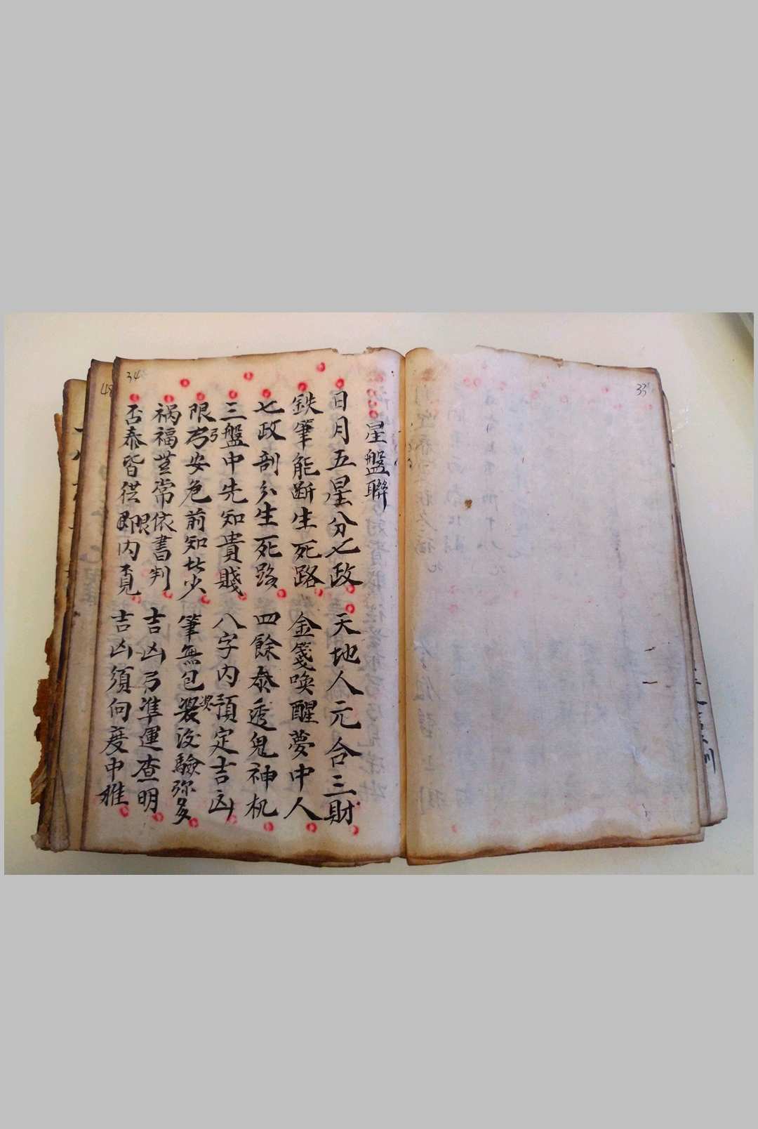图片[14]-中华古籍网-专注古书收集铁笔赋算命-中华古籍网-专注古书收集中华古籍网-专注古书收集