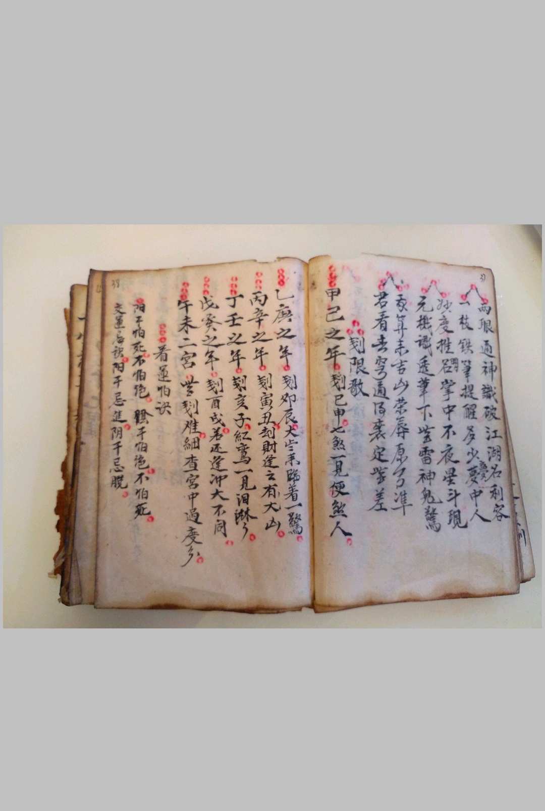 图片[11]-中华古籍网-专注古书收集铁笔赋算命-中华古籍网-专注古书收集中华古籍网-专注古书收集