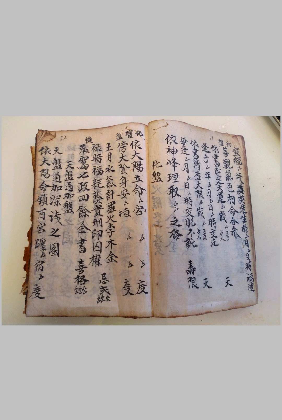 图片[4]-中华古籍网-专注古书收集铁笔赋算命-中华古籍网-专注古书收集中华古籍网-专注古书收集