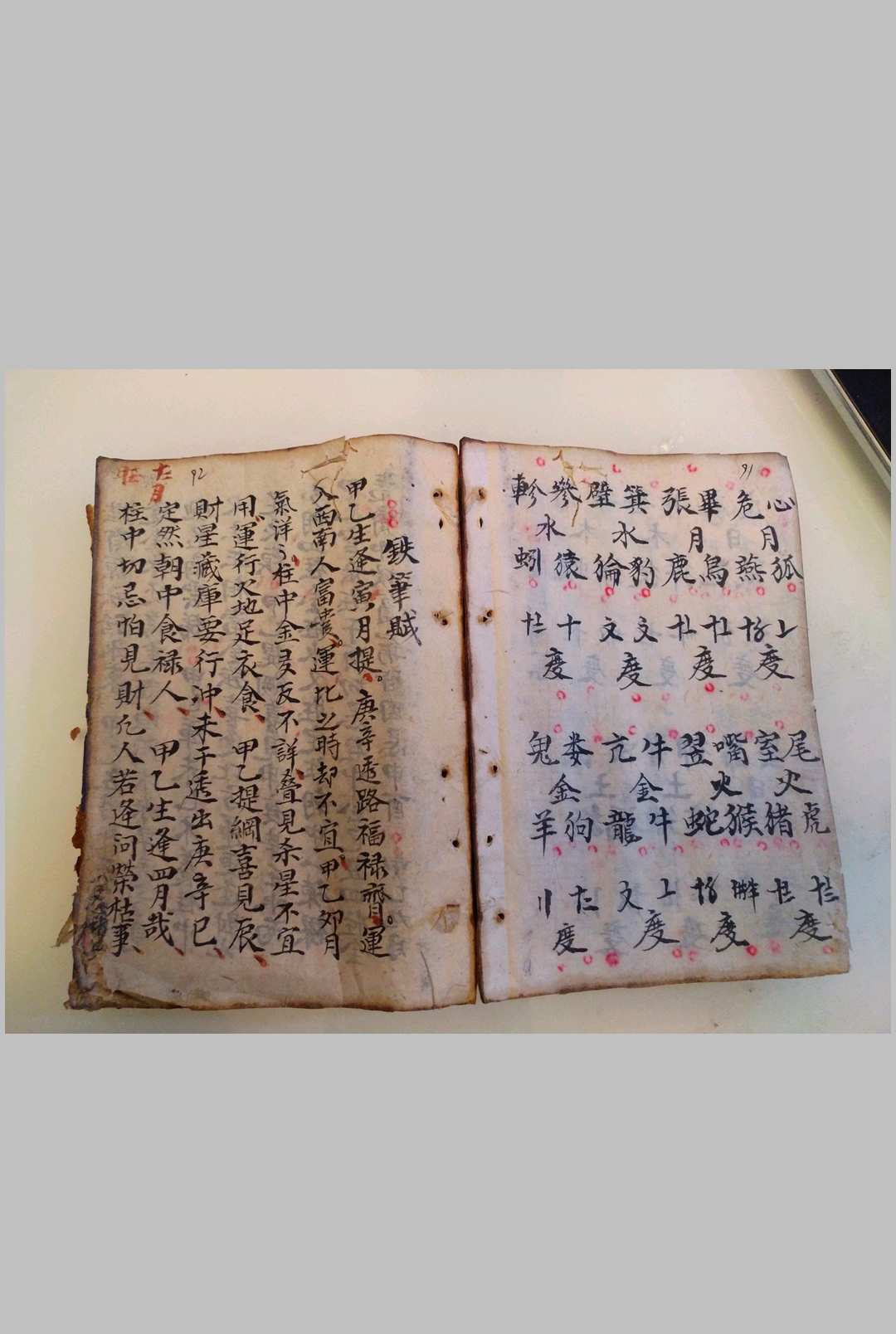 图片[9]-中华古籍网-专注古书收集铁笔赋算命-中华古籍网-专注古书收集中华古籍网-专注古书收集
