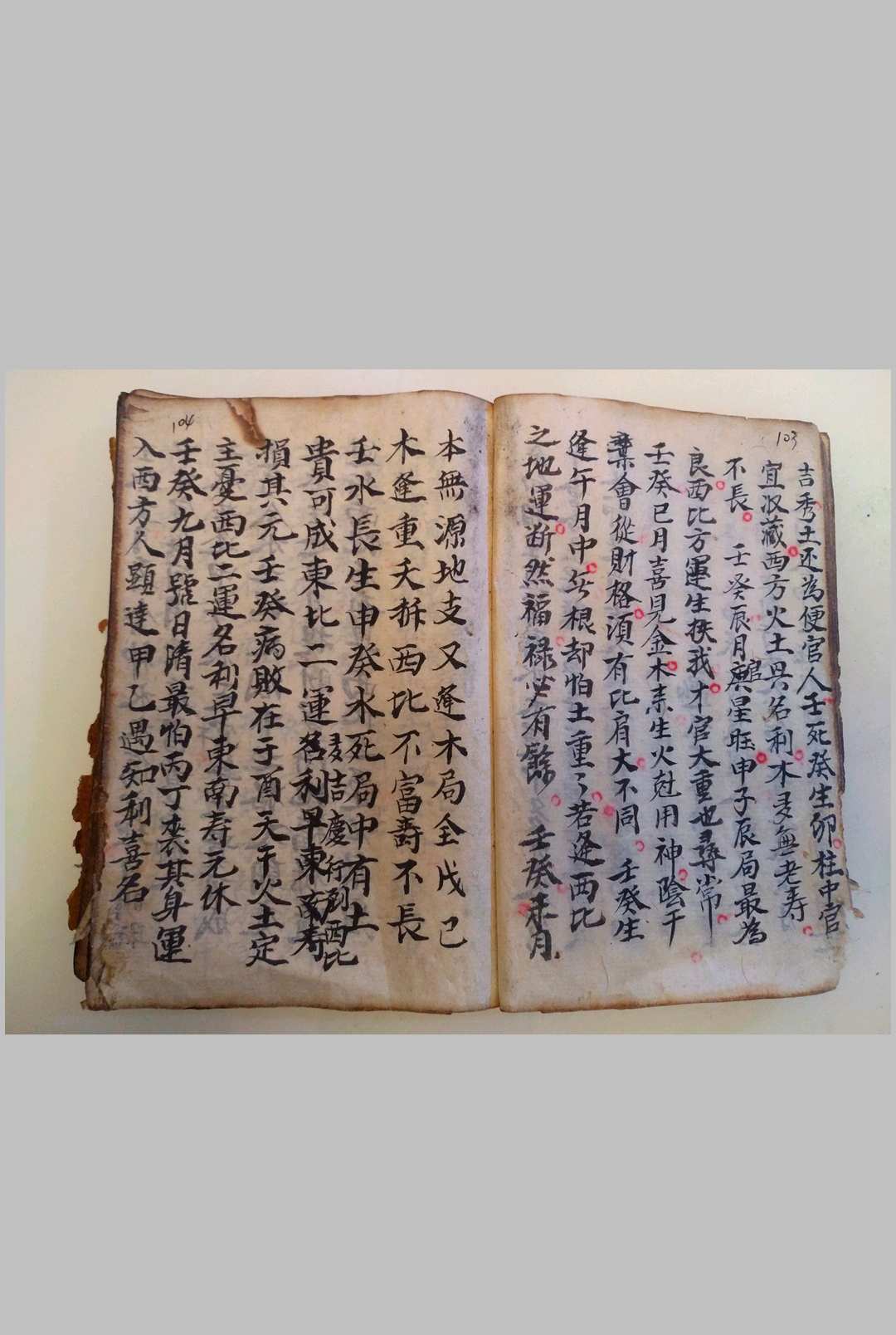 图片[22]-中华古籍网-专注古书收集铁笔赋算命-中华古籍网-专注古书收集中华古籍网-专注古书收集