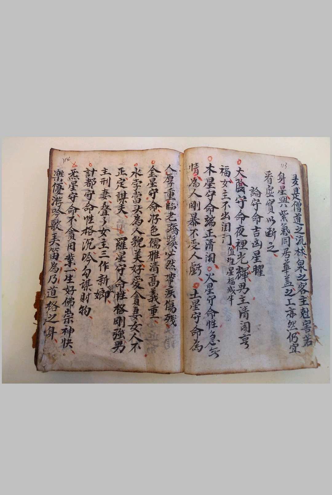图片[12]-中华古籍网-专注古书收集铁笔赋算命-中华古籍网-专注古书收集中华古籍网-专注古书收集