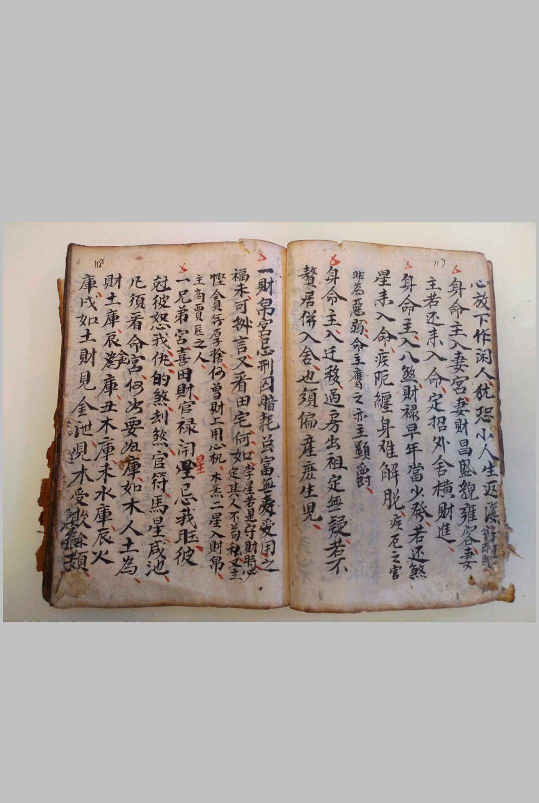 图片[20]-中华古籍网-专注古书收集铁笔赋算命-中华古籍网-专注古书收集中华古籍网-专注古书收集