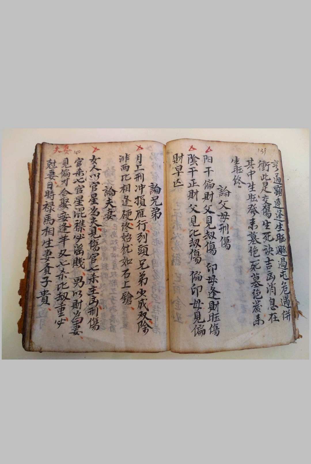 图片[16]-中华古籍网-专注古书收集铁笔赋算命-中华古籍网-专注古书收集中华古籍网-专注古书收集
