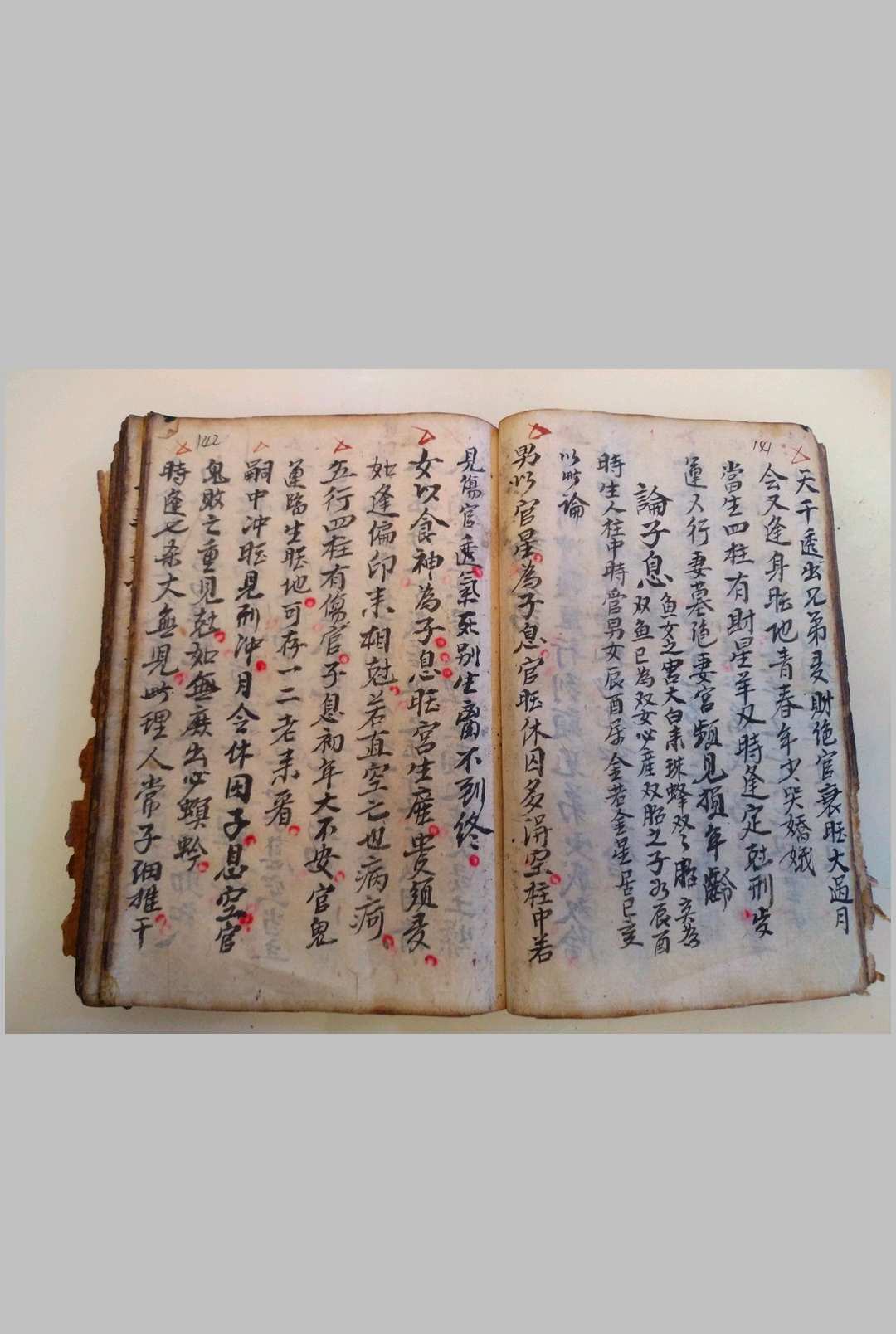 图片[15]-中华古籍网-专注古书收集铁笔赋算命-中华古籍网-专注古书收集中华古籍网-专注古书收集