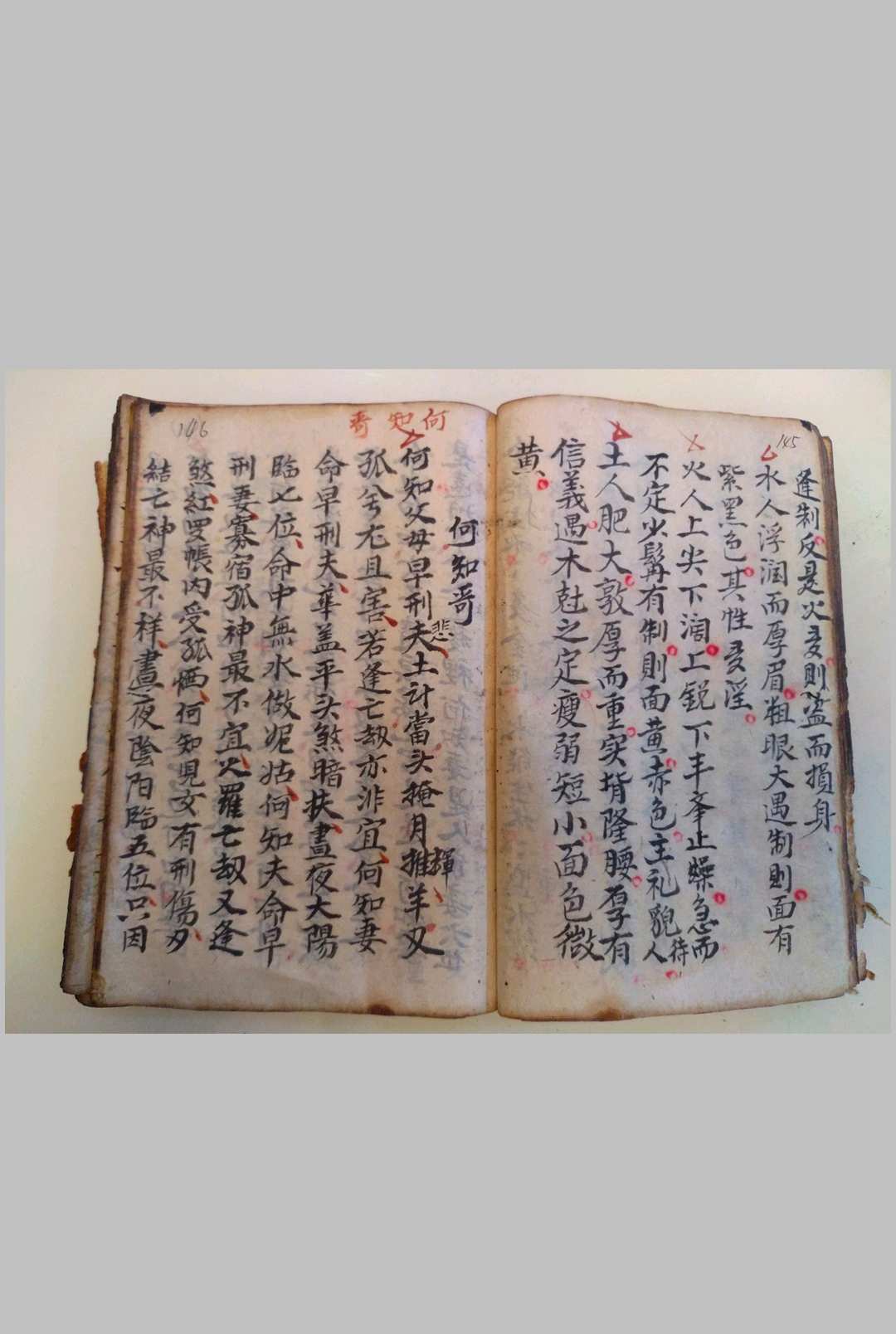 图片[21]-中华古籍网-专注古书收集铁笔赋算命-中华古籍网-专注古书收集中华古籍网-专注古书收集
