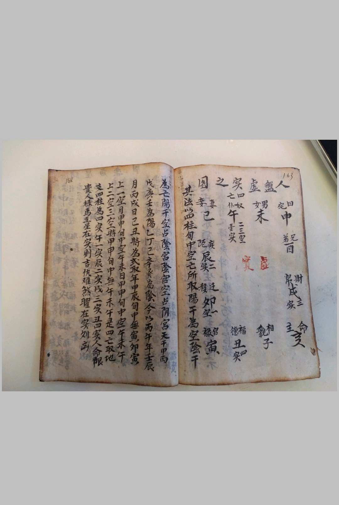 图片[19]-中华古籍网-专注古书收集铁笔赋算命-中华古籍网-专注古书收集中华古籍网-专注古书收集