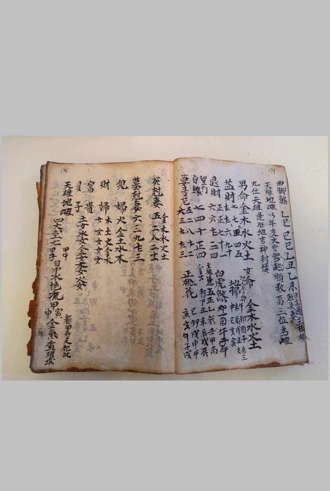 图片[17]-中华古籍网-专注古书收集铁笔赋算命-中华古籍网-专注古书收集中华古籍网-专注古书收集