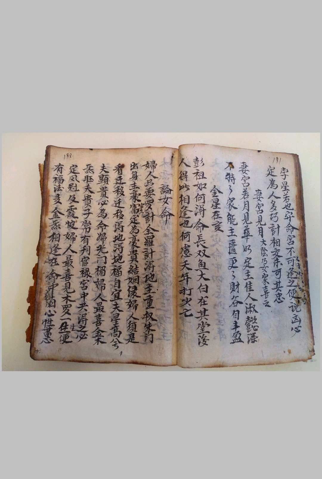 图片[18]-中华古籍网-专注古书收集铁笔赋算命-中华古籍网-专注古书收集中华古籍网-专注古书收集