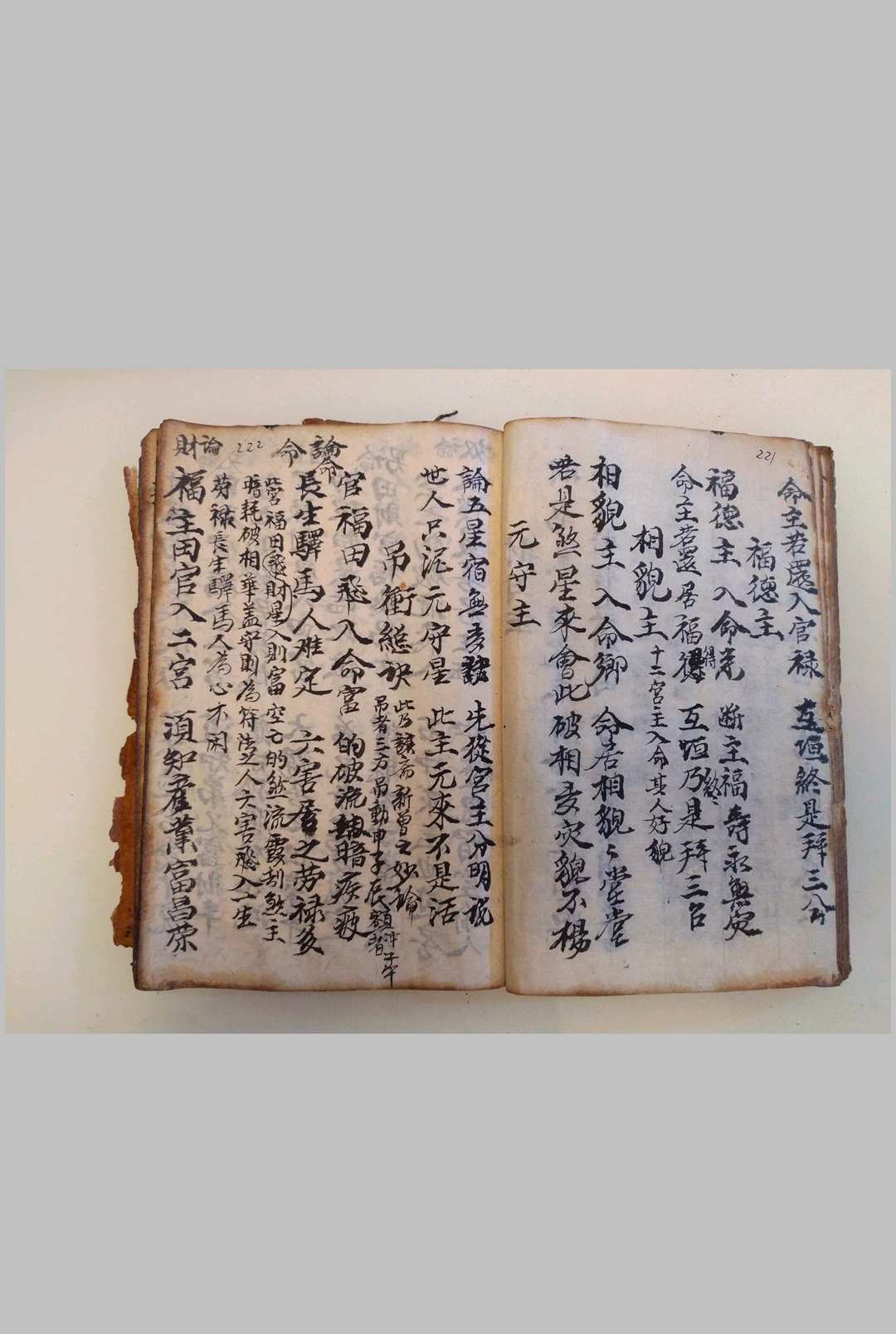 图片[25]-中华古籍网-专注古书收集铁笔赋算命-中华古籍网-专注古书收集中华古籍网-专注古书收集