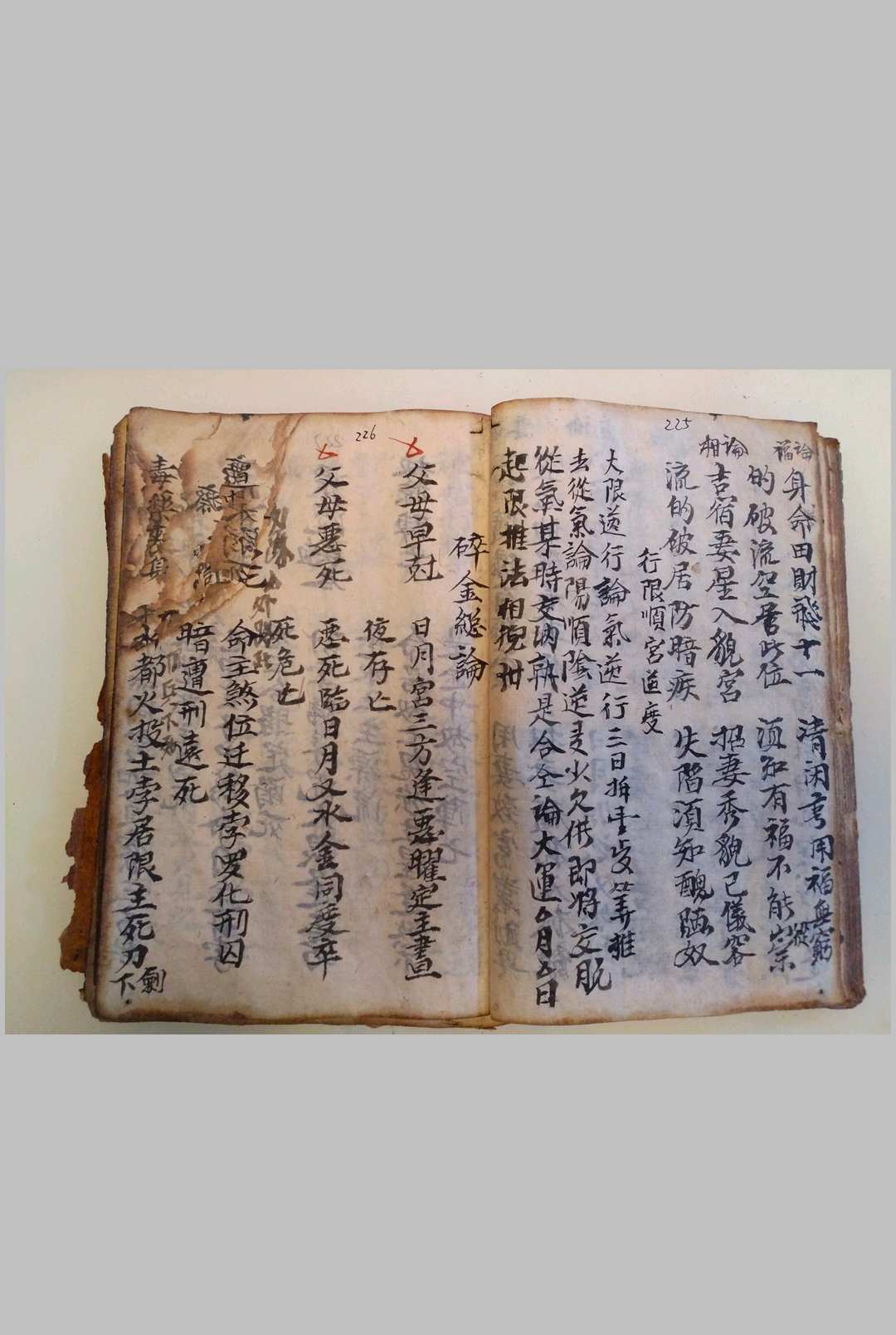 图片[28]-中华古籍网-专注古书收集铁笔赋算命-中华古籍网-专注古书收集中华古籍网-专注古书收集