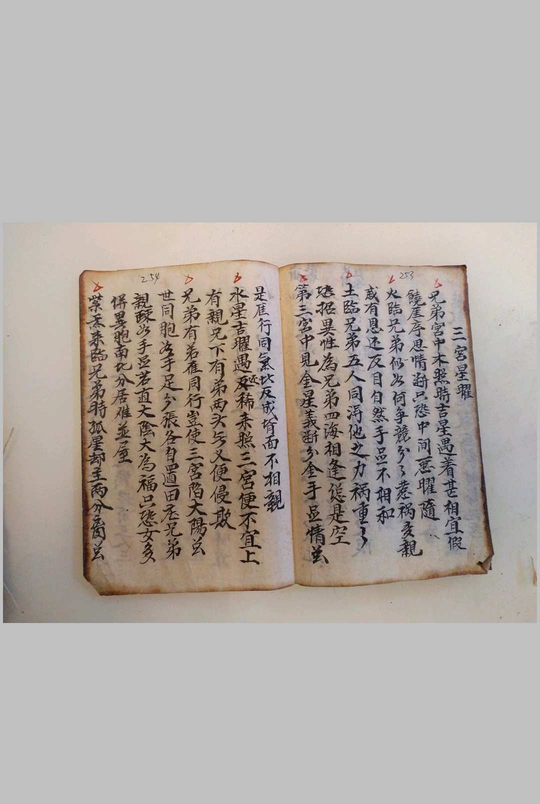 图片[29]-中华古籍网-专注古书收集铁笔赋算命-中华古籍网-专注古书收集中华古籍网-专注古书收集