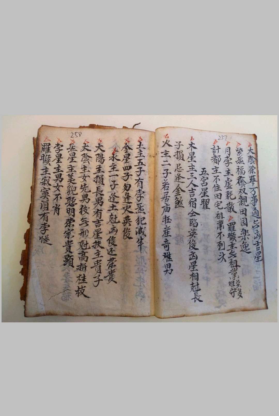 图片[26]-中华古籍网-专注古书收集铁笔赋算命-中华古籍网-专注古书收集中华古籍网-专注古书收集